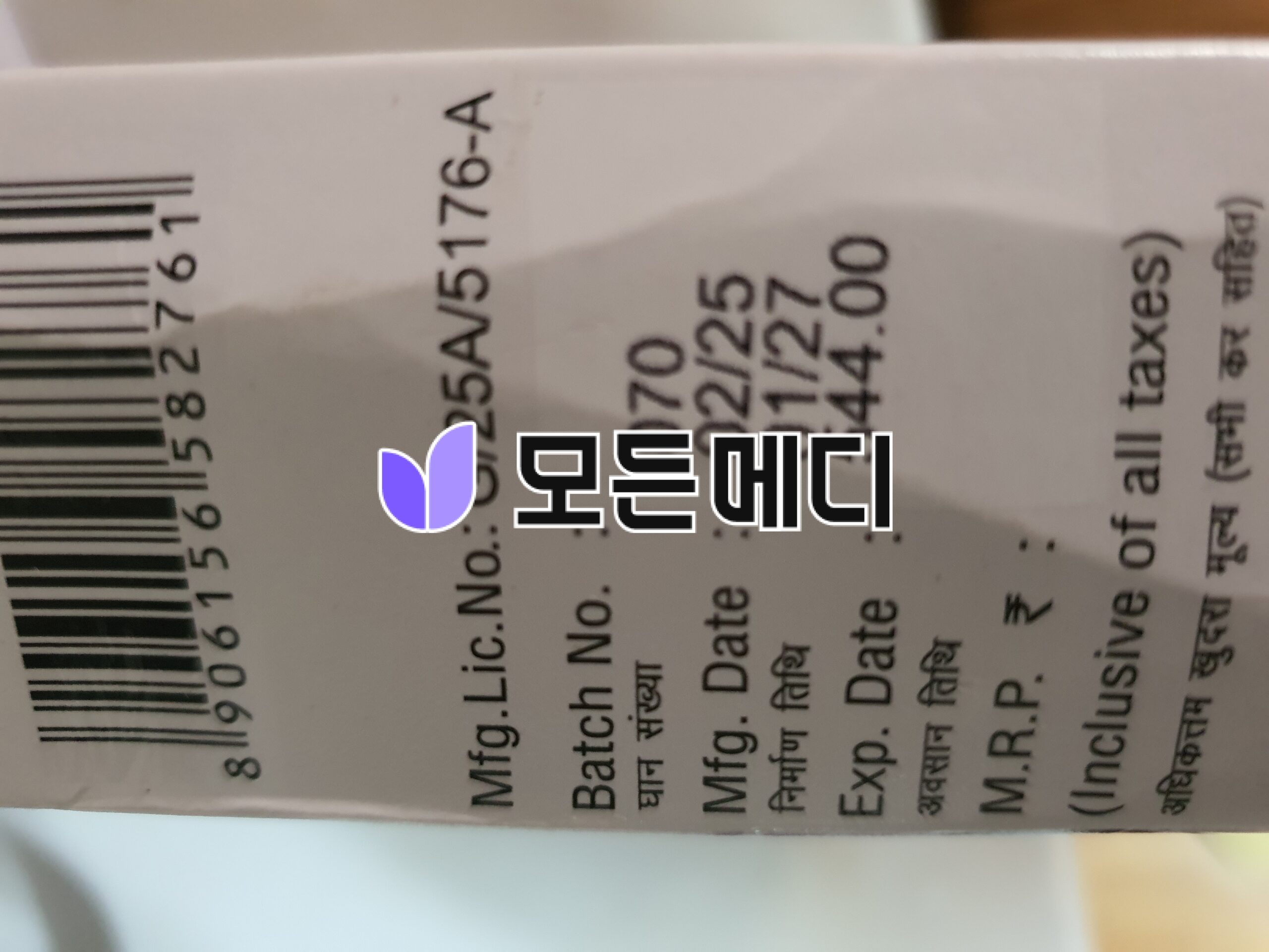 미녹시탑 2~10% 직구, 구매, 후기