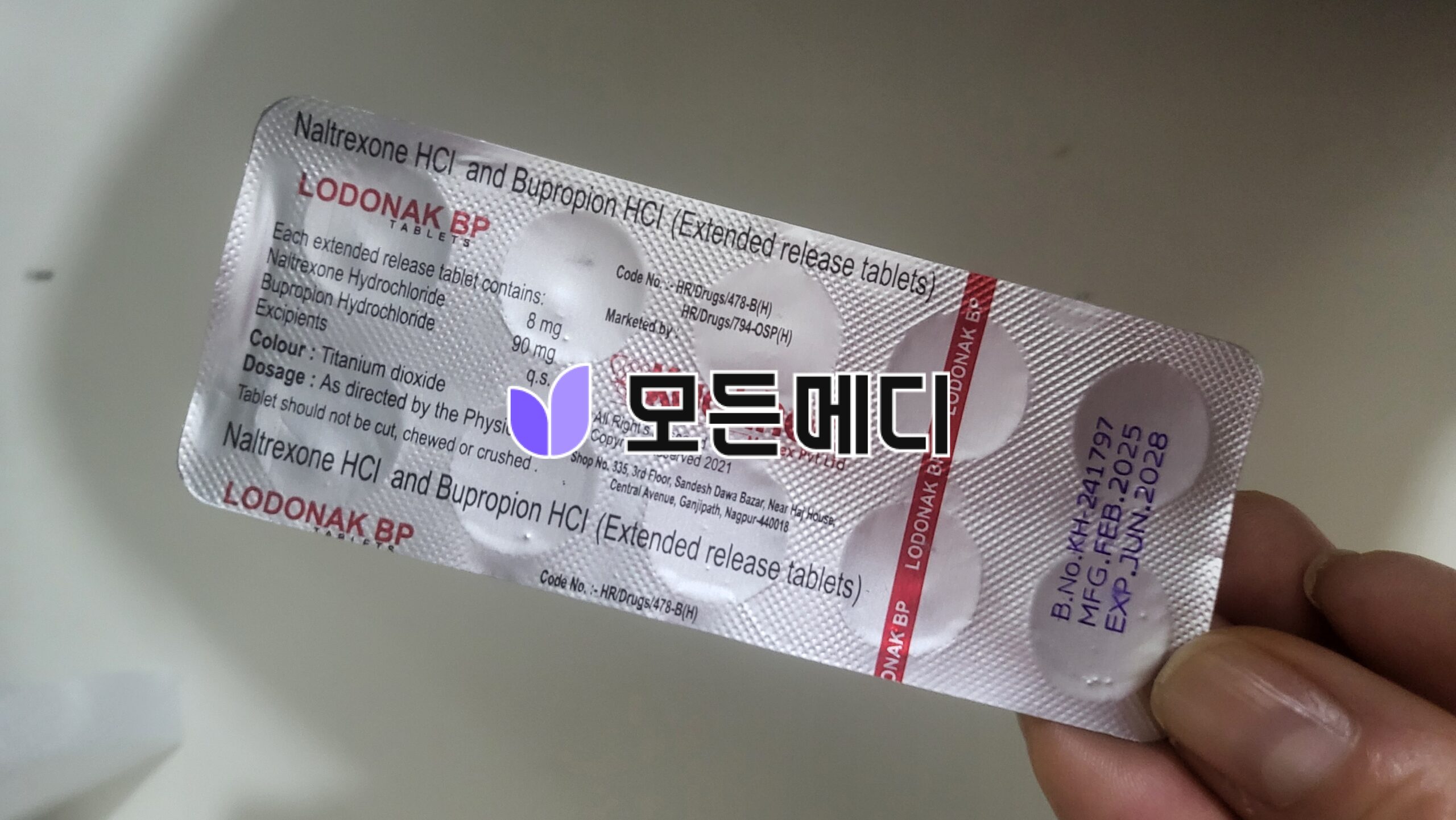 콘트라브서방정 로도낙 직구, 구매, 후기