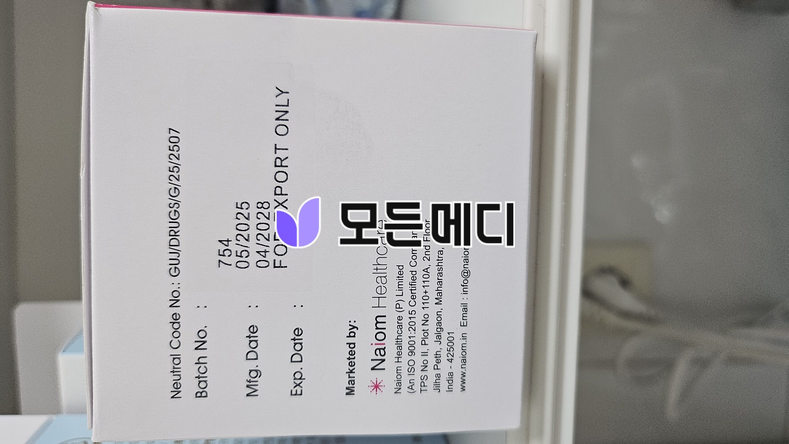 제니칼 오르리스타트 올리놈 직구, 구매, 후기