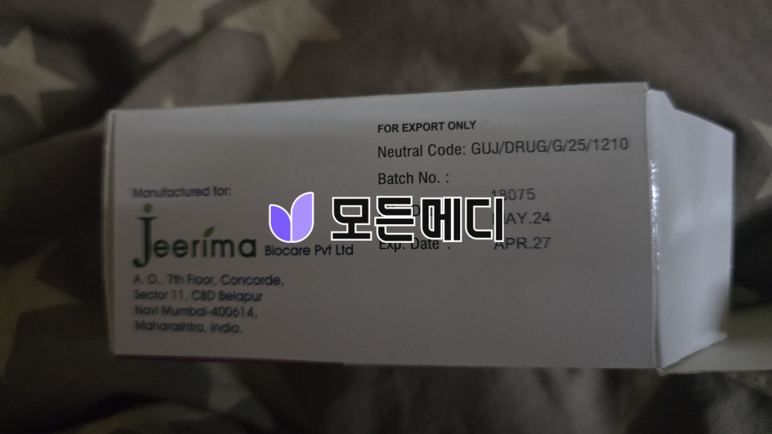 민프로 직구, 구매, 후기