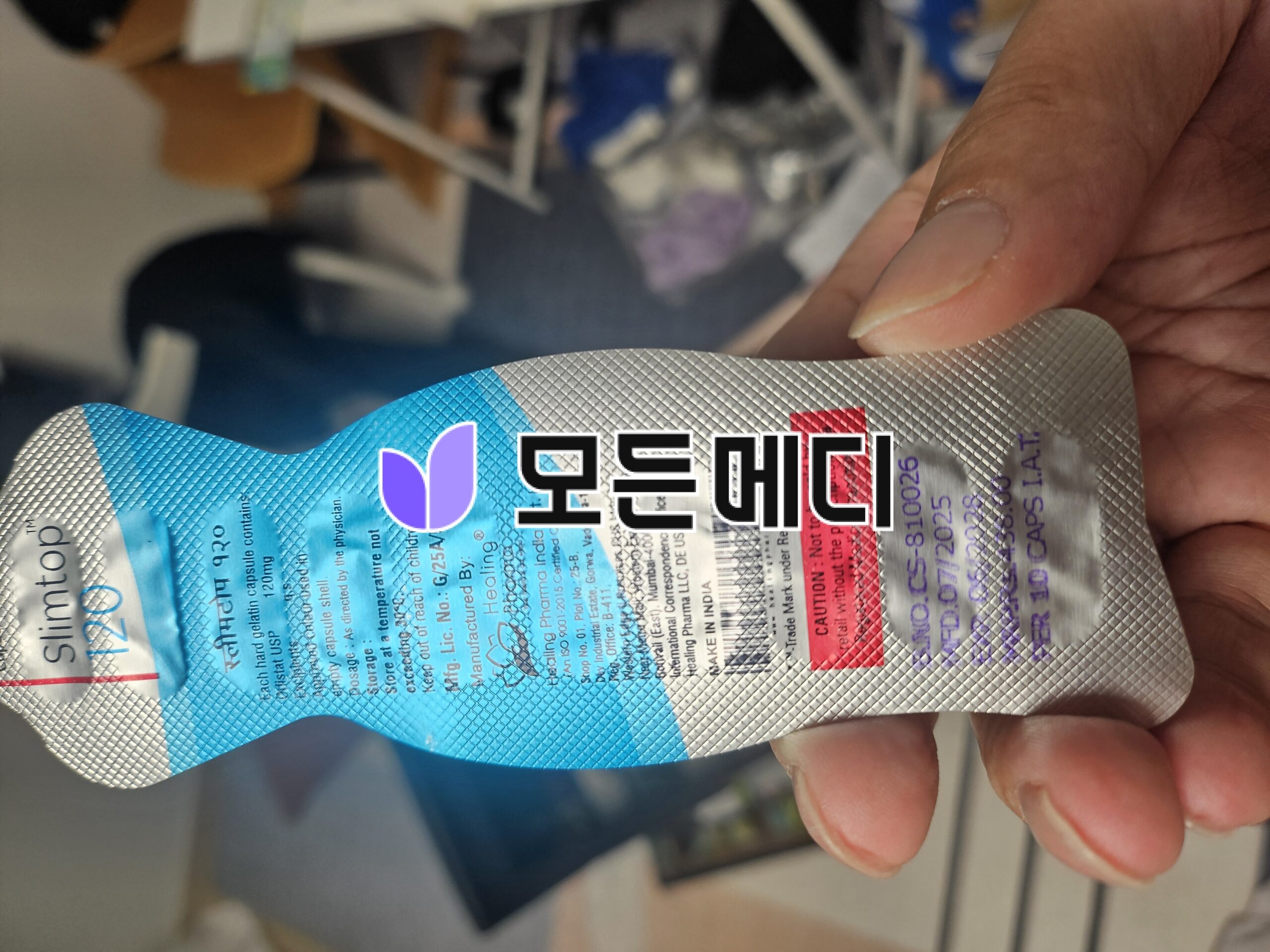 오르리스타트 슬림탑 직구, 구매, 후기