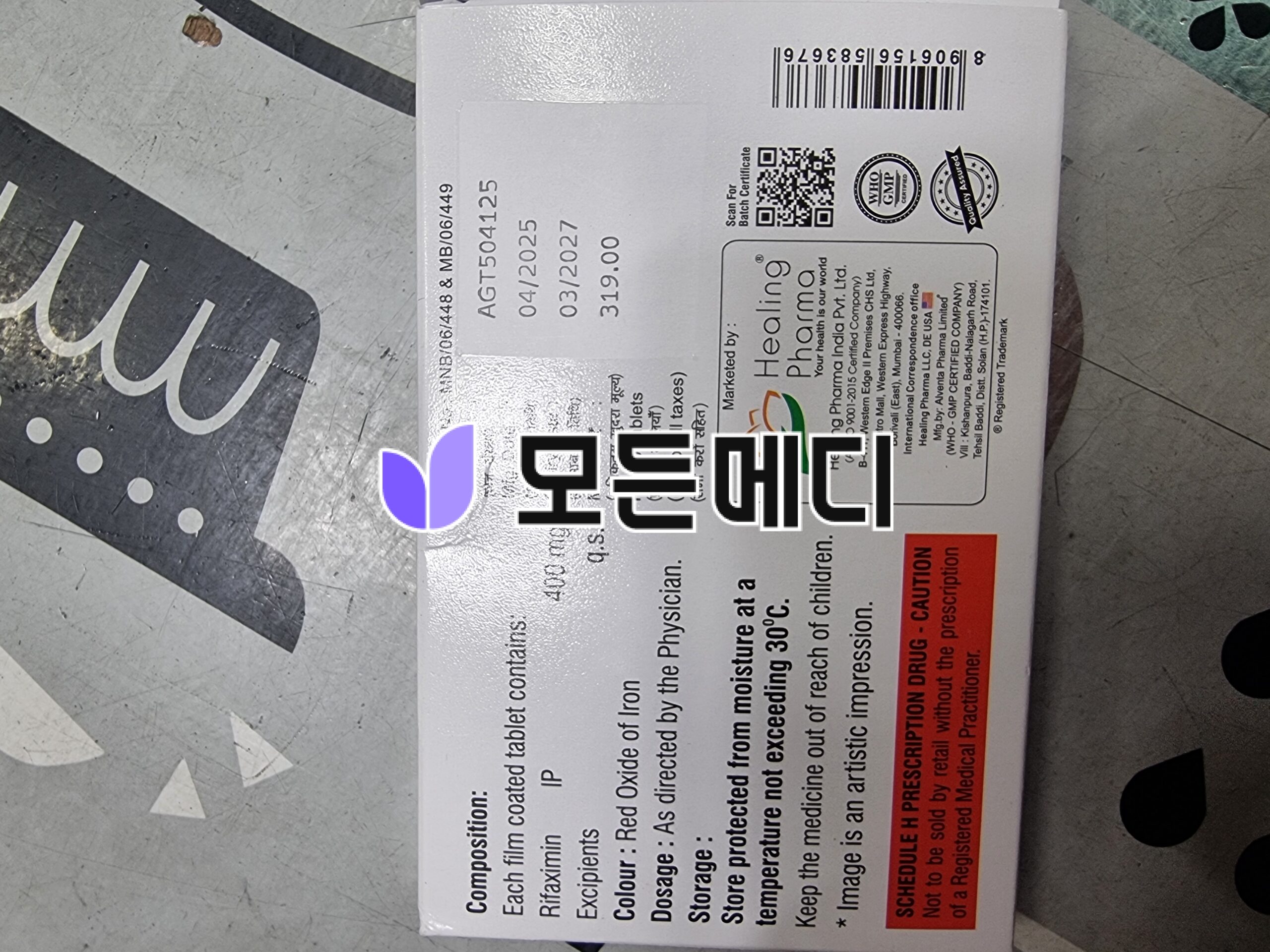 노르믹스정 리팍시민 렉시구트 직구, 구매, 후기