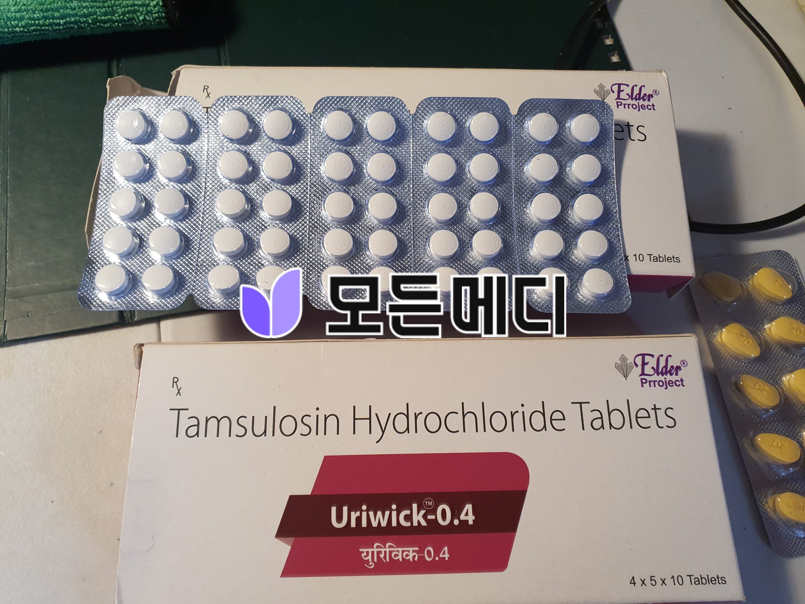 탐스로신 하루날디정 Uriwick-0.4 직구, 구매, 후기