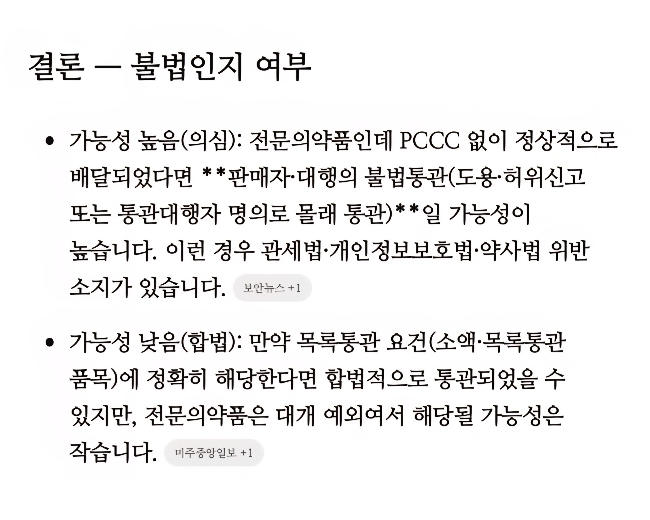 Screenshot_20251021_130443_ChatGPT | 모든메디