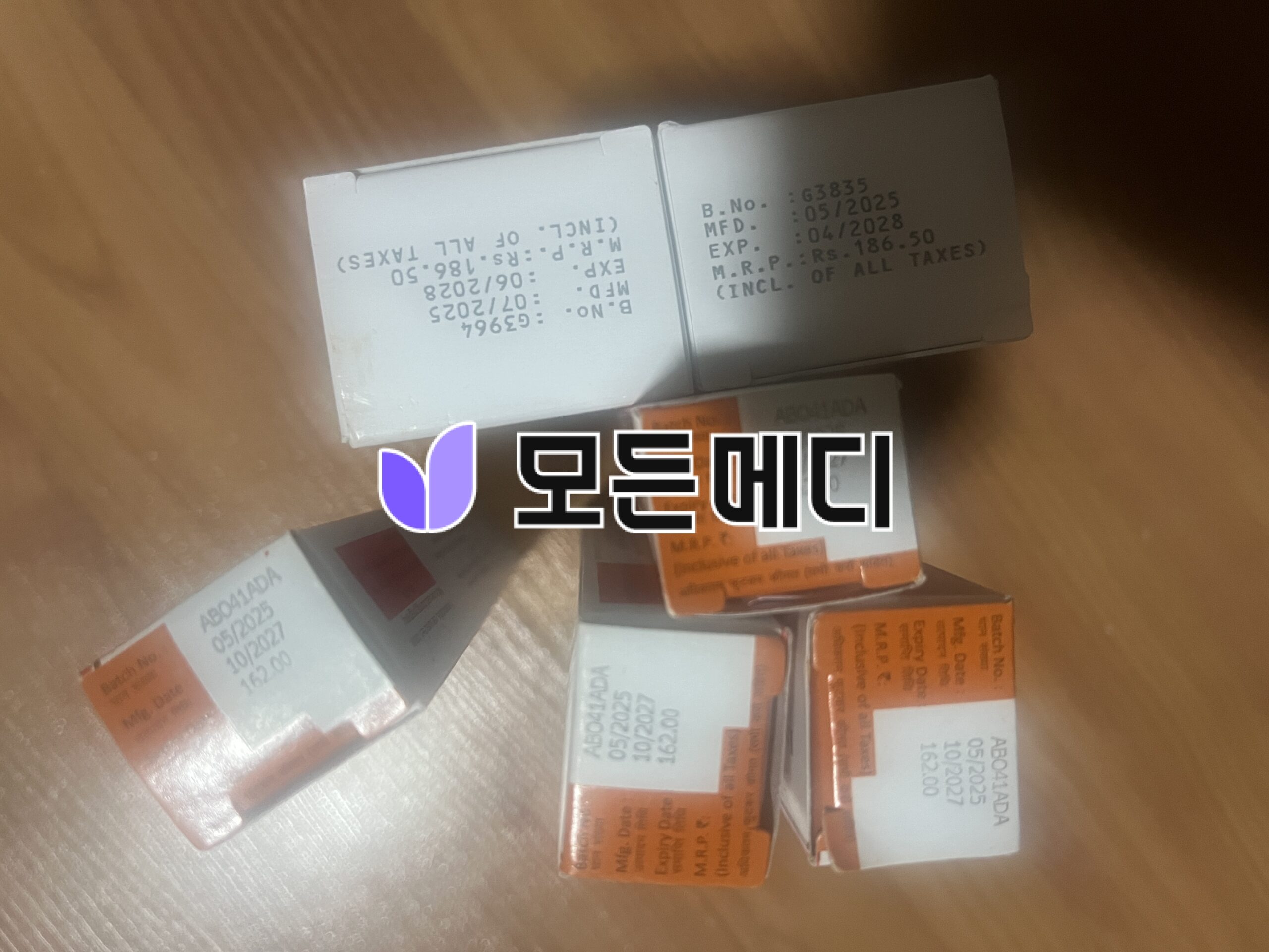 트레티노인 에이렛젤 직구, 구매, 후기