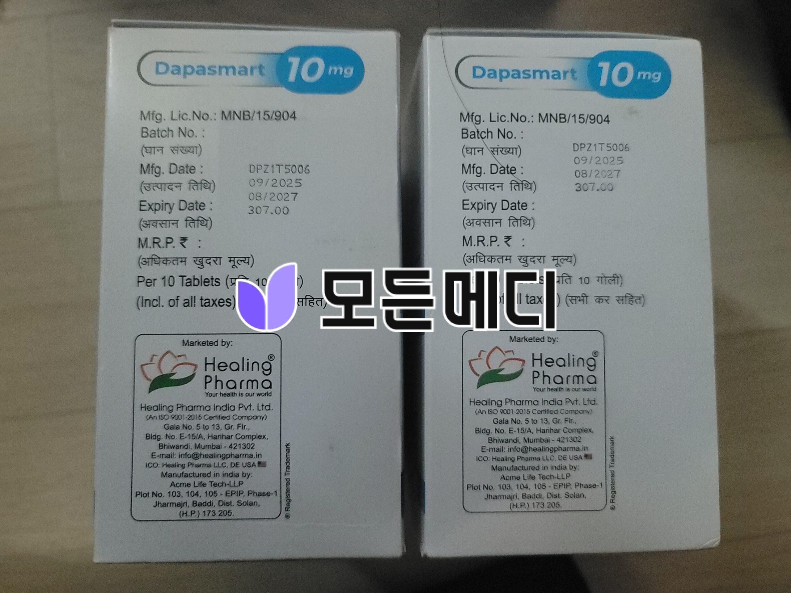 포시가정 다파스마트 직구, 구매, 후기