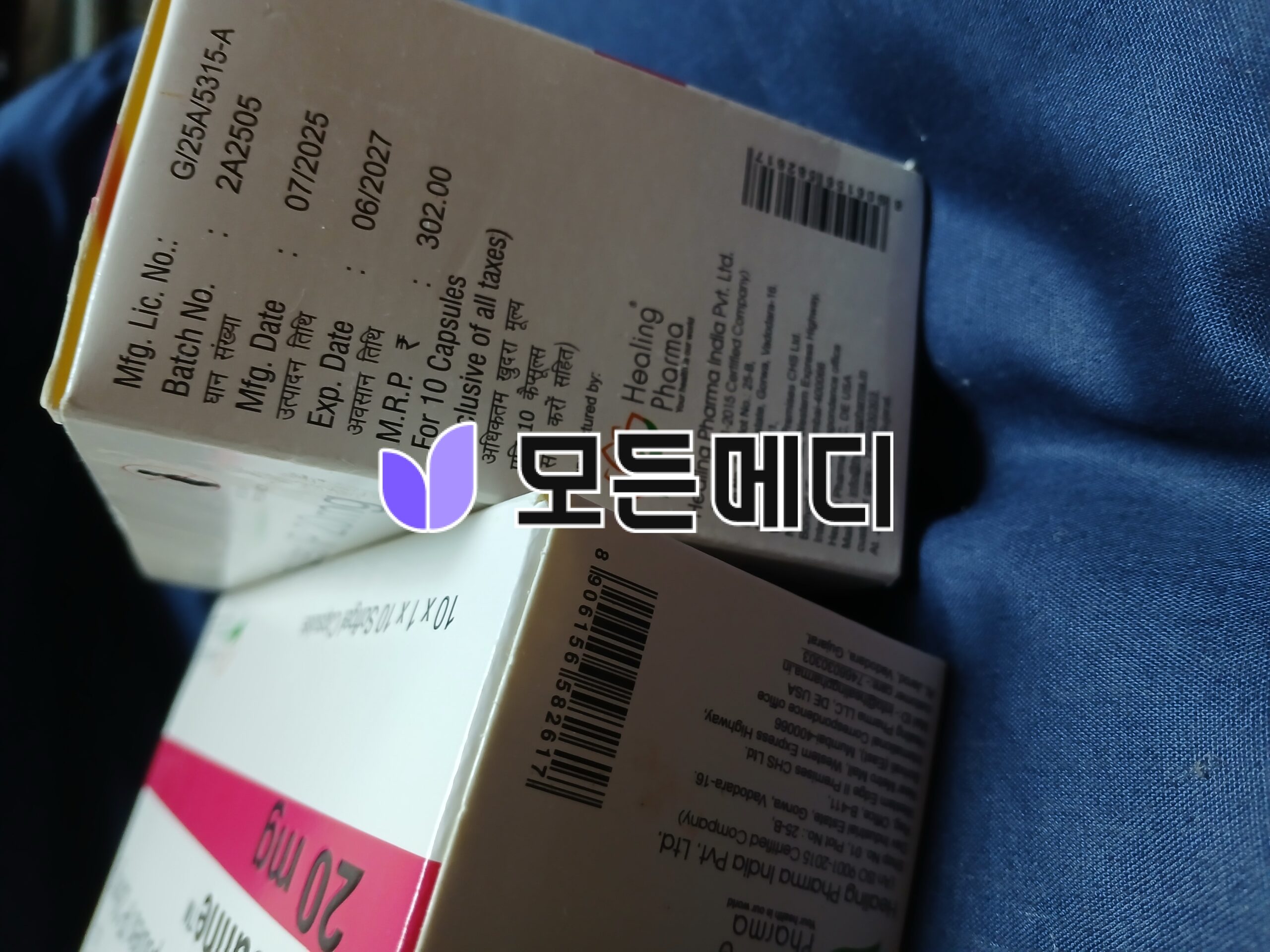 이소트레티노인 아큐파인 직구, 구매, 후기