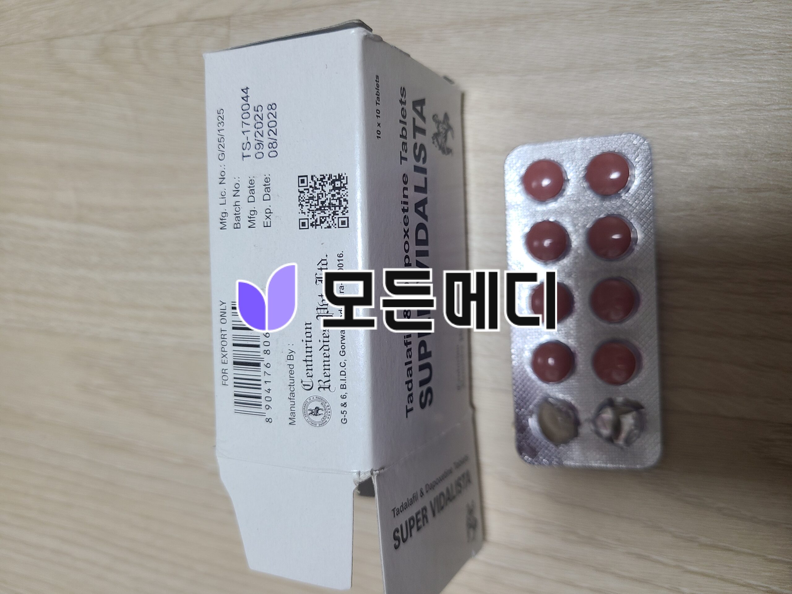 슈퍼비달리스타 직구, 구매, 후기