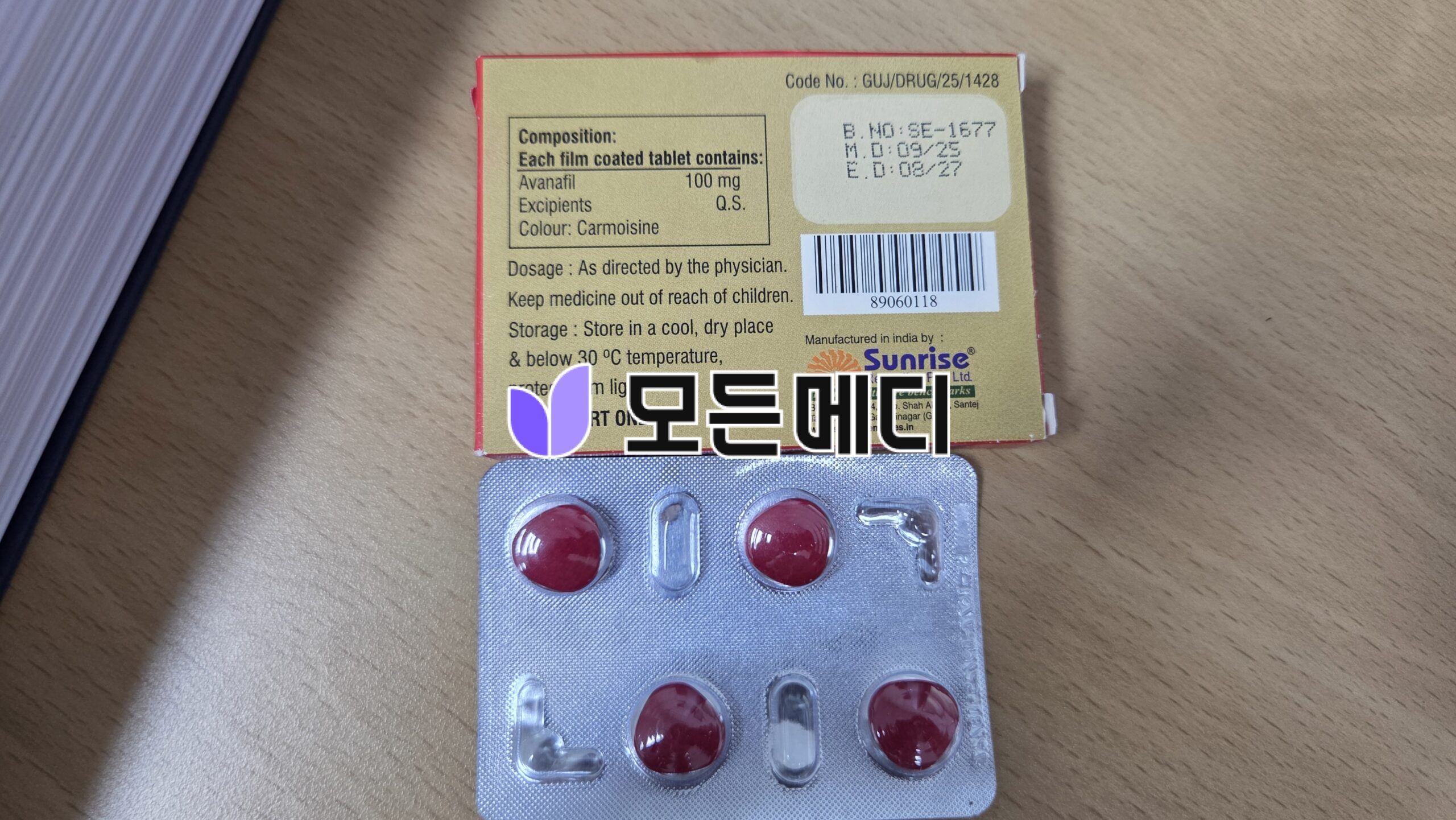 아바나필 아바나 직구, 구매, 후기