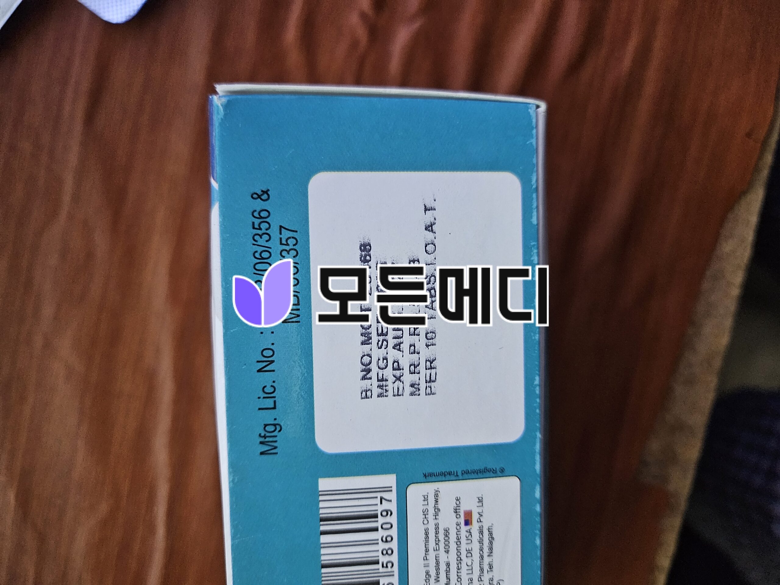 메치론정 메틸프레드니솔론 엠피힐 직구, 구매, 후기