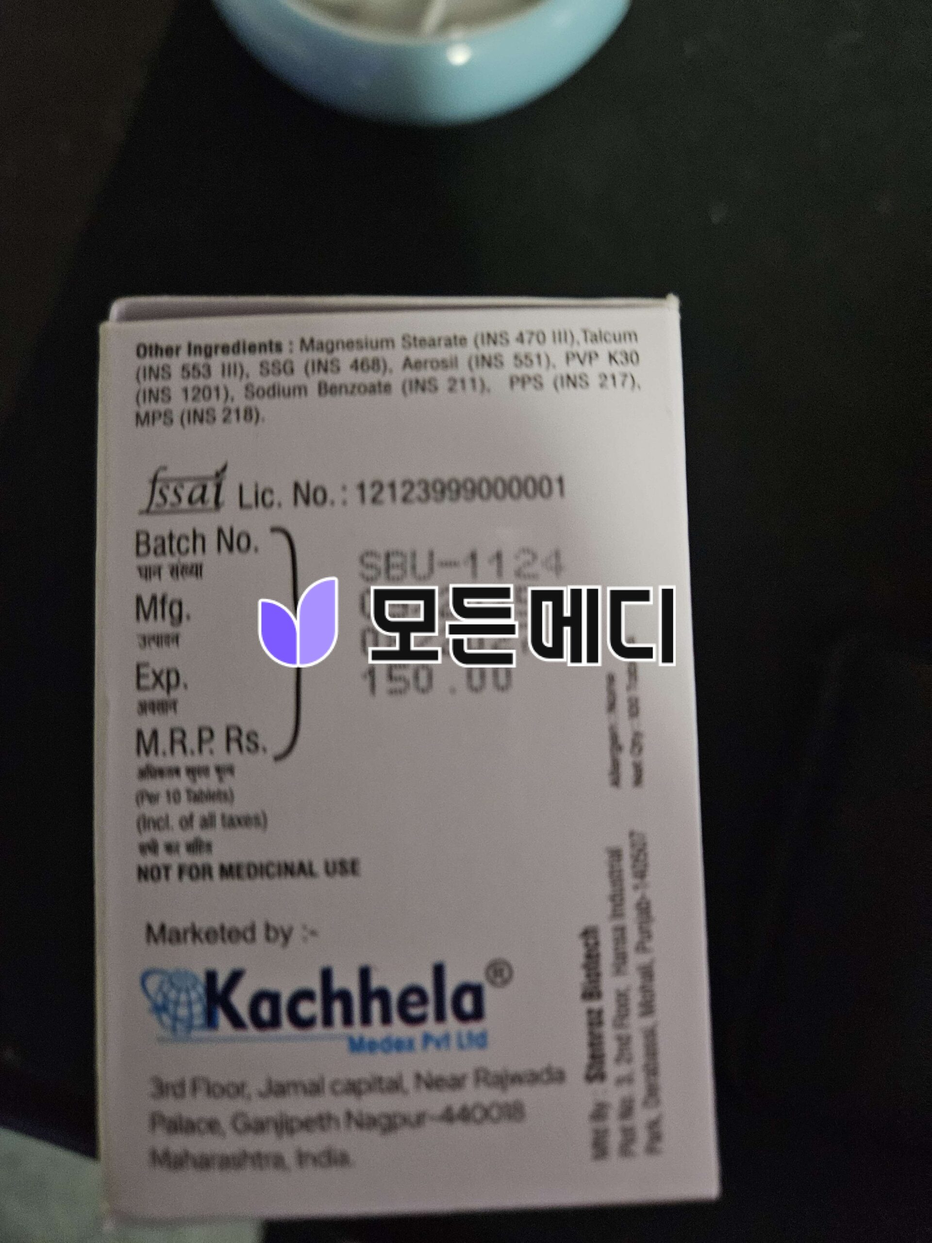 멜라토닌 슬립포스 직구, 구매, 후기