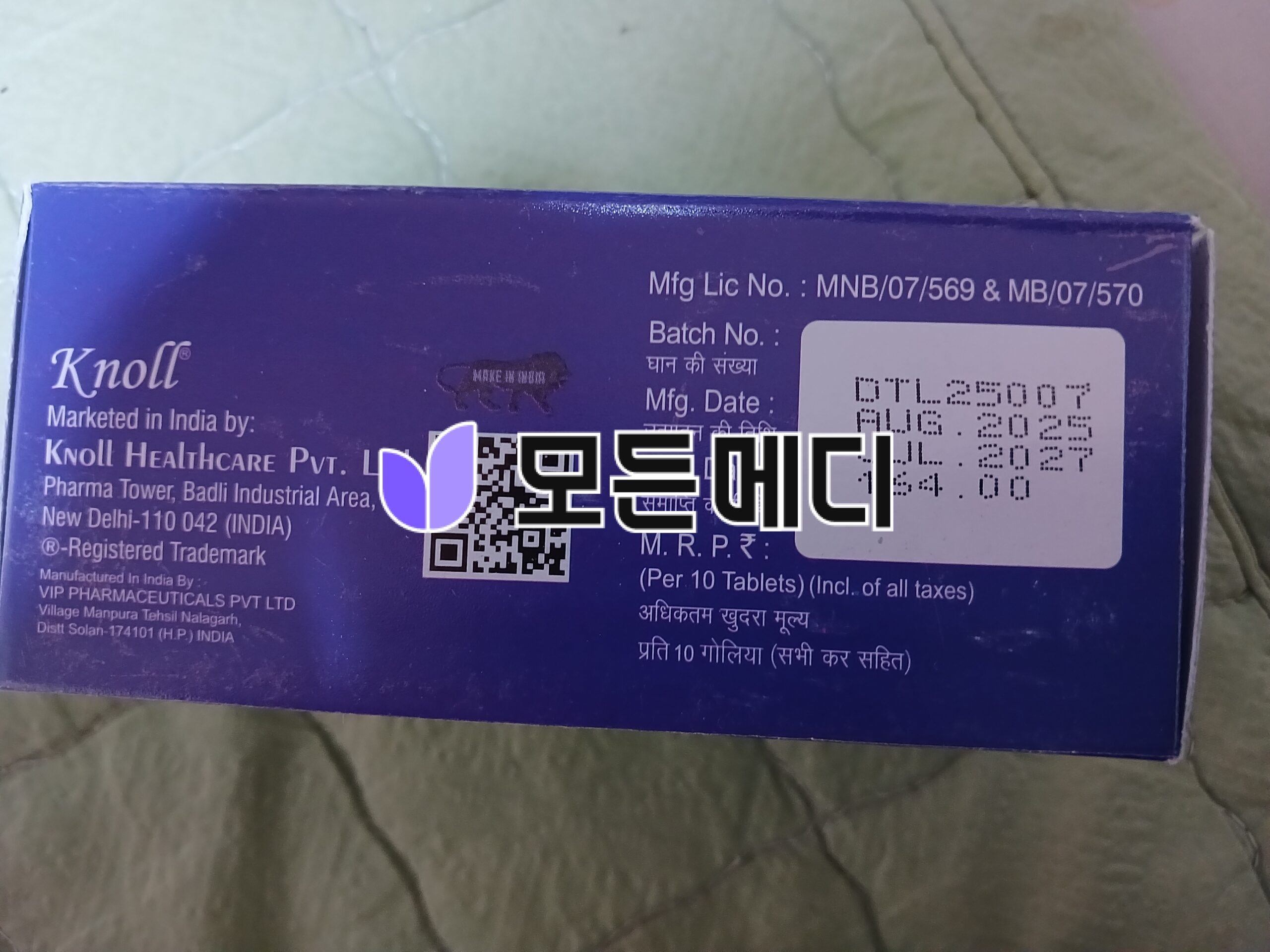 두타놀 직구, 구매, 후기