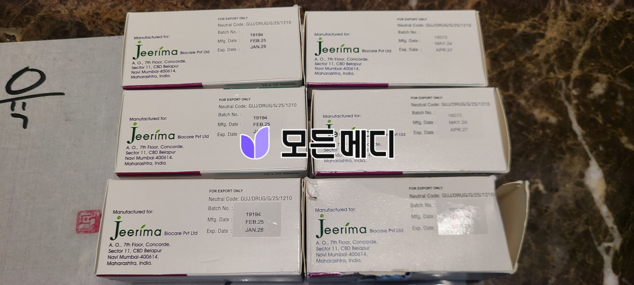 민프로 직구, 구매, 후기