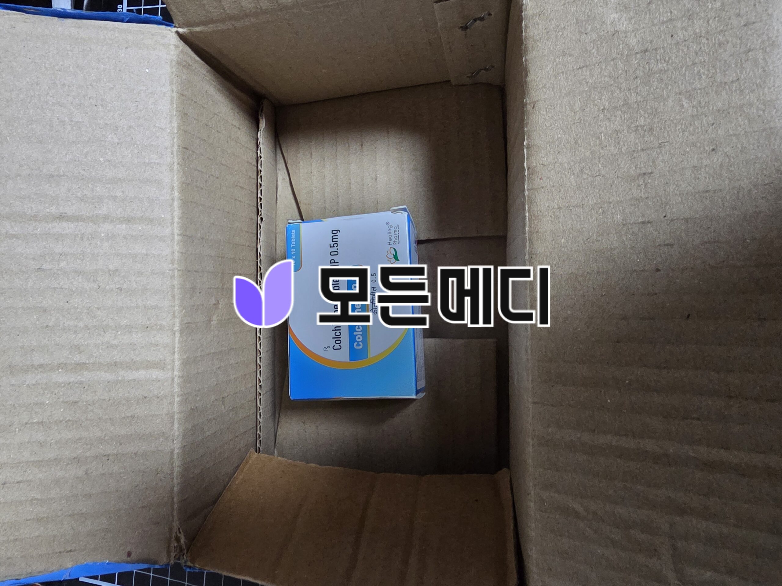 콜킨정 콜키신 콜키힐 0.5mg 직구, 구매, 후기