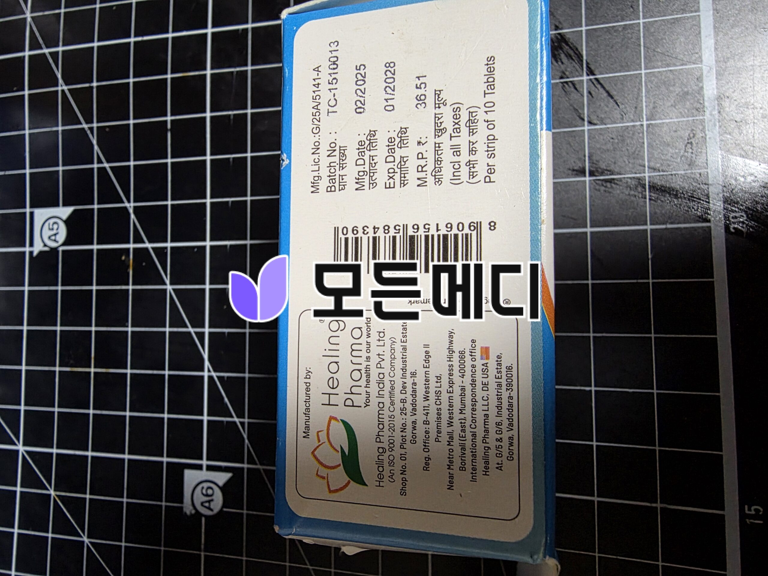 콜킨정 콜키신 콜키힐 0.5mg 직구, 구매, 후기