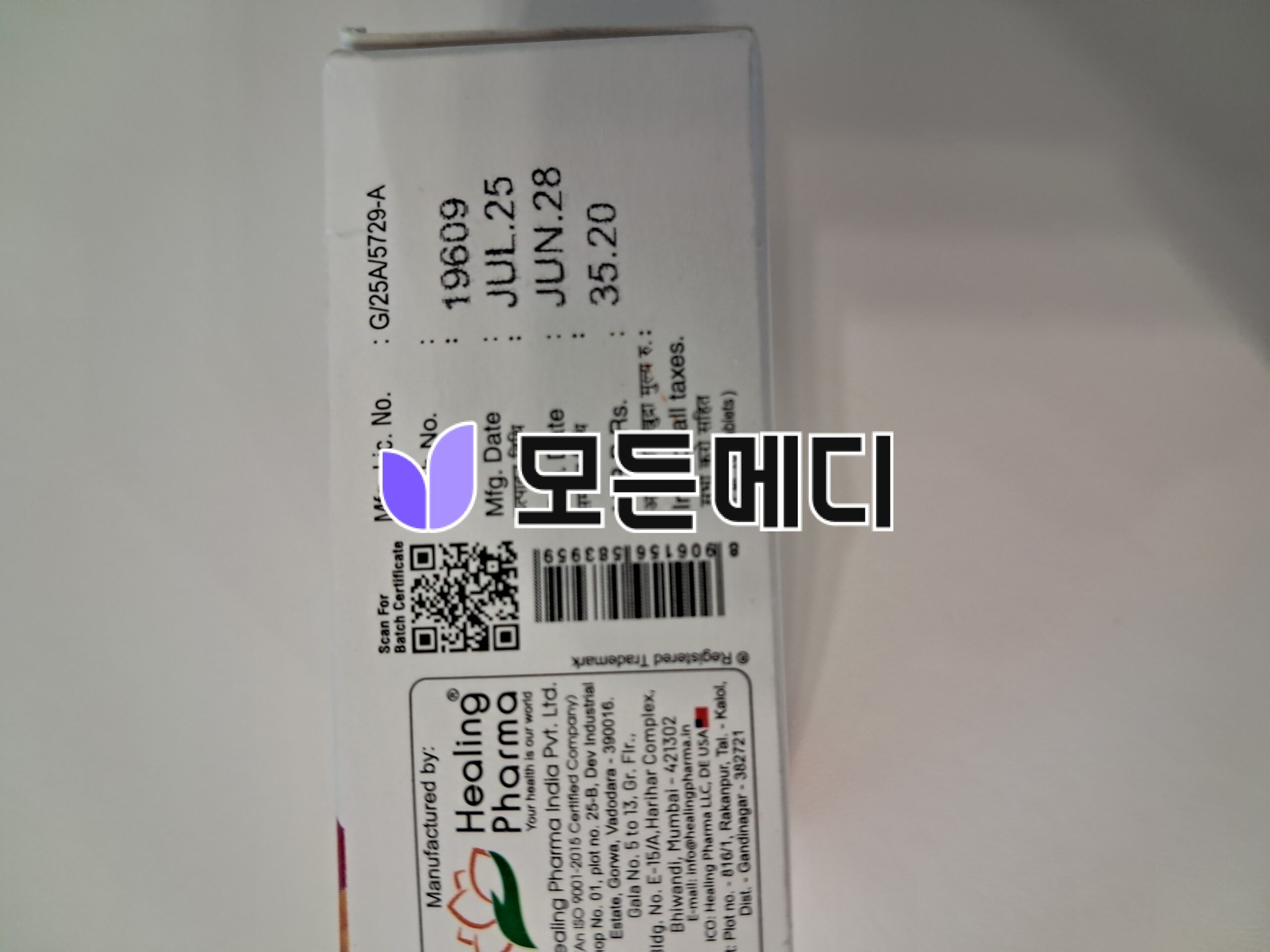 인데놀정 프로프라놀롤 피놀로 직구, 구매, 후기