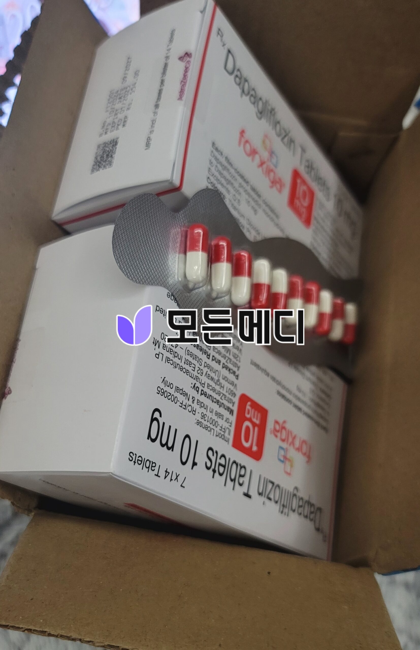 포시가정 다파글로진 직구, 구매, 후기