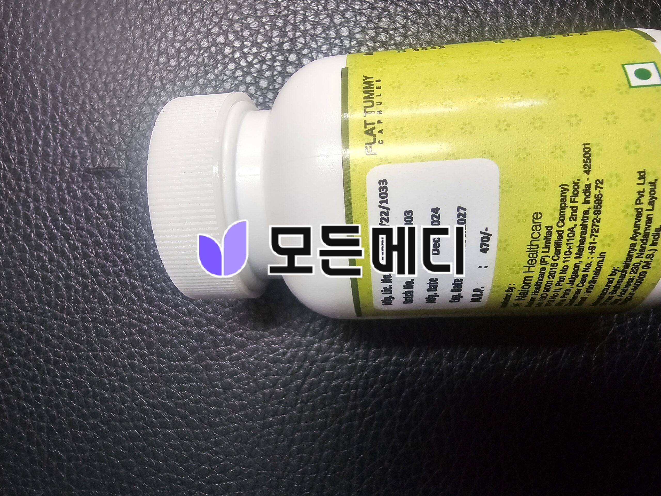 플랫터미(신진대사 증가) 직구, 구매, 후기