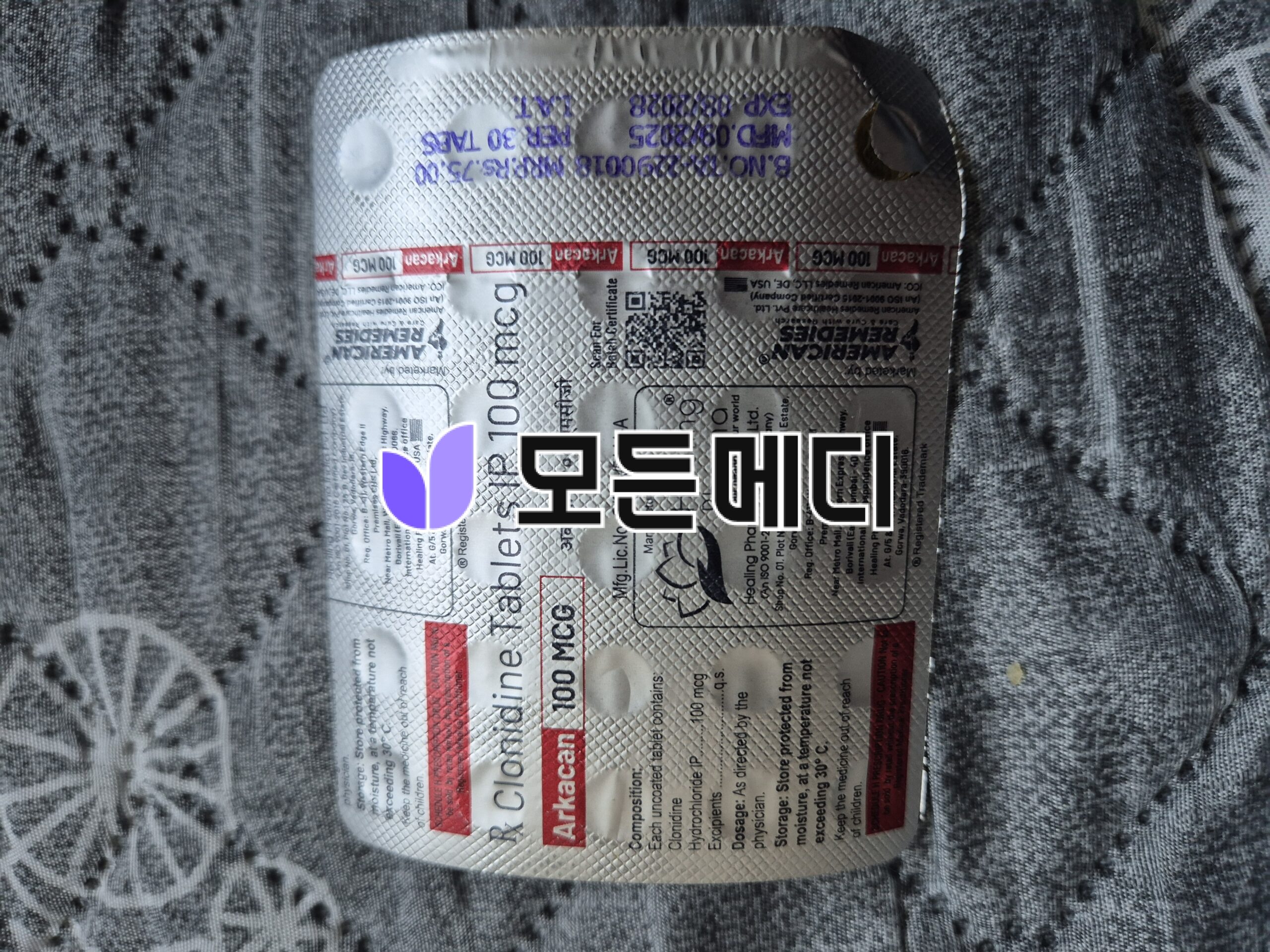 클로니딘 알카칸 직구, 구매, 후기