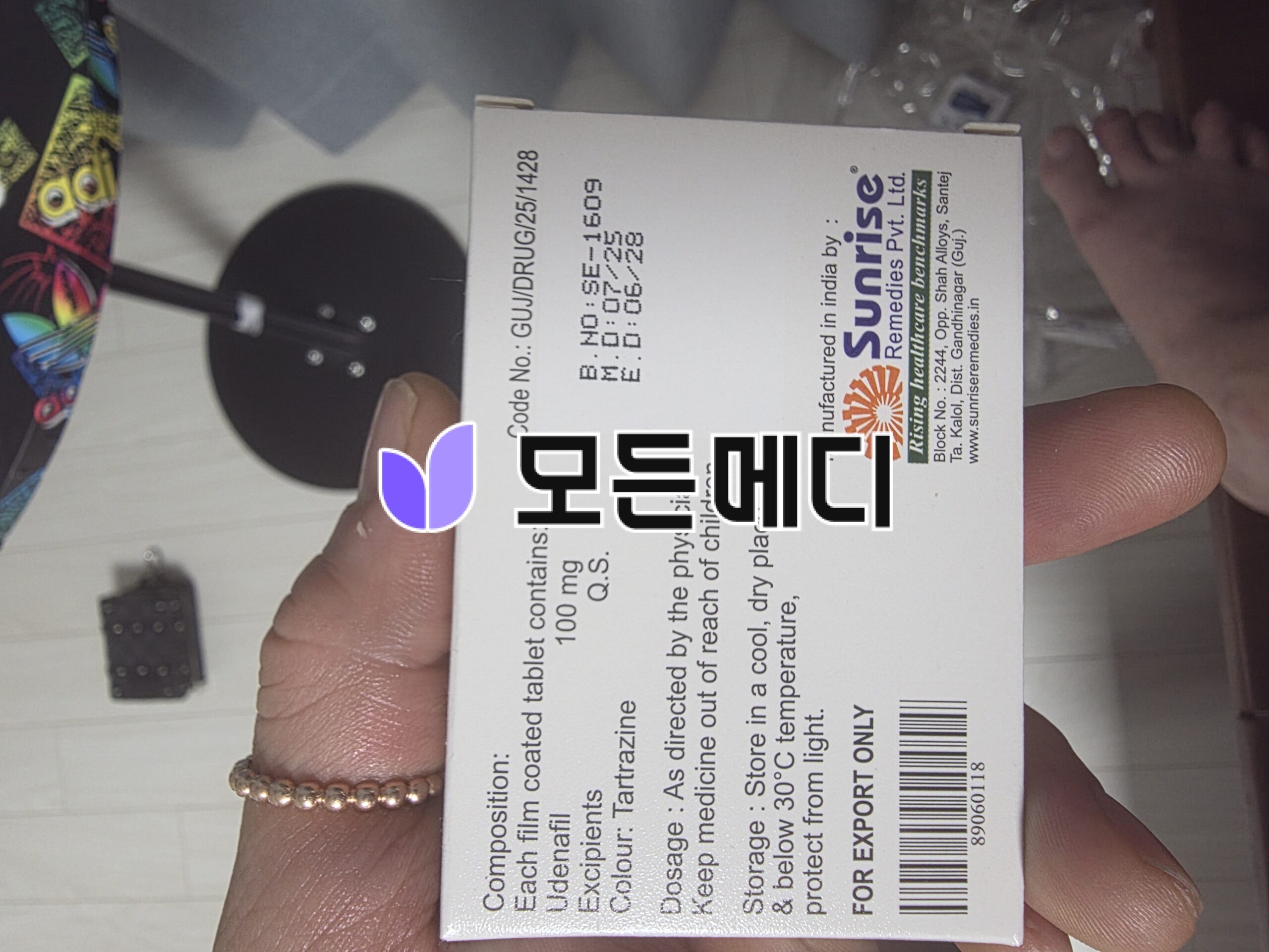 자이데나정 유데나필 주데나 직구, 구매, 후기