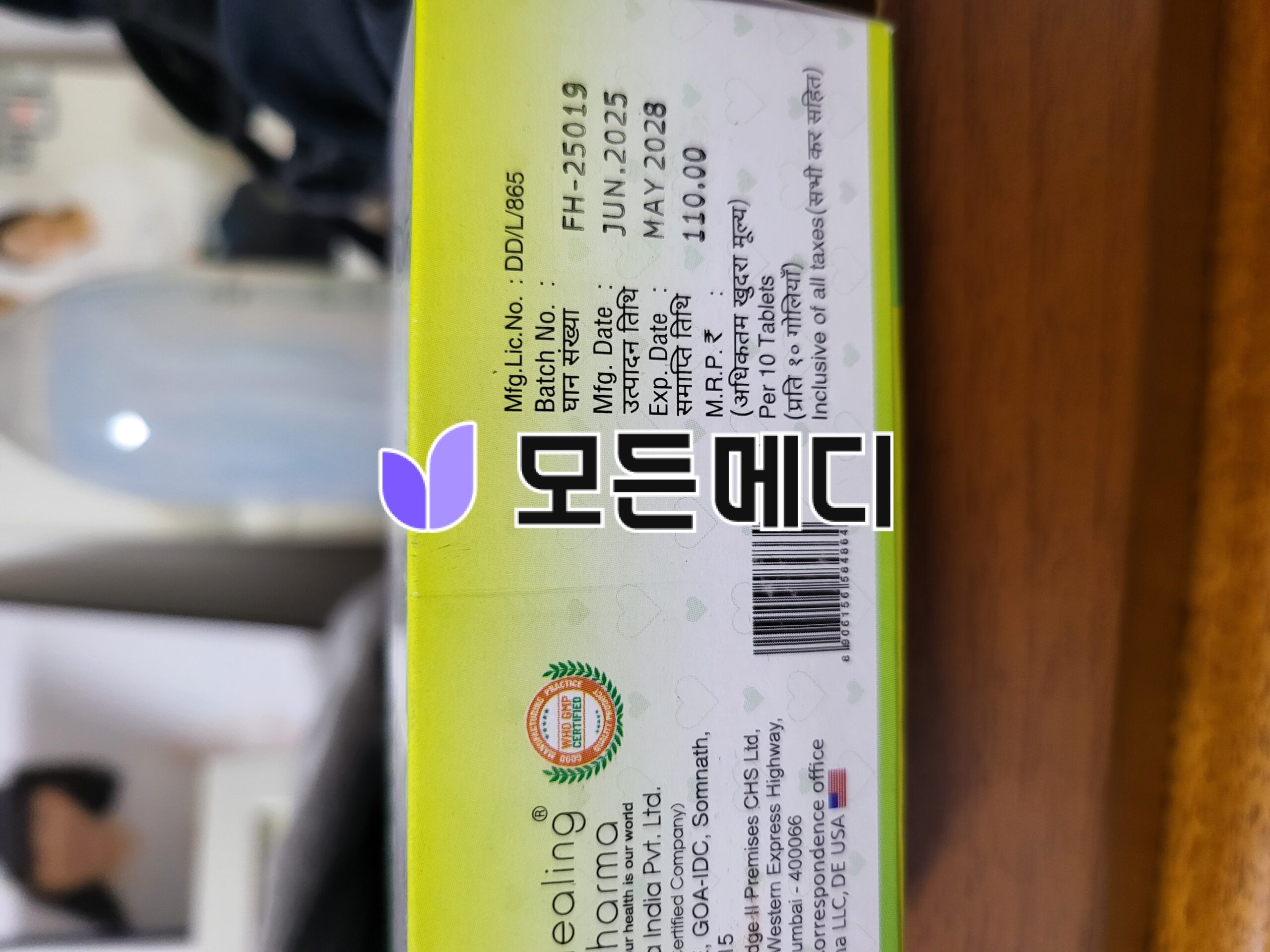 하이포스 직구, 구매, 후기