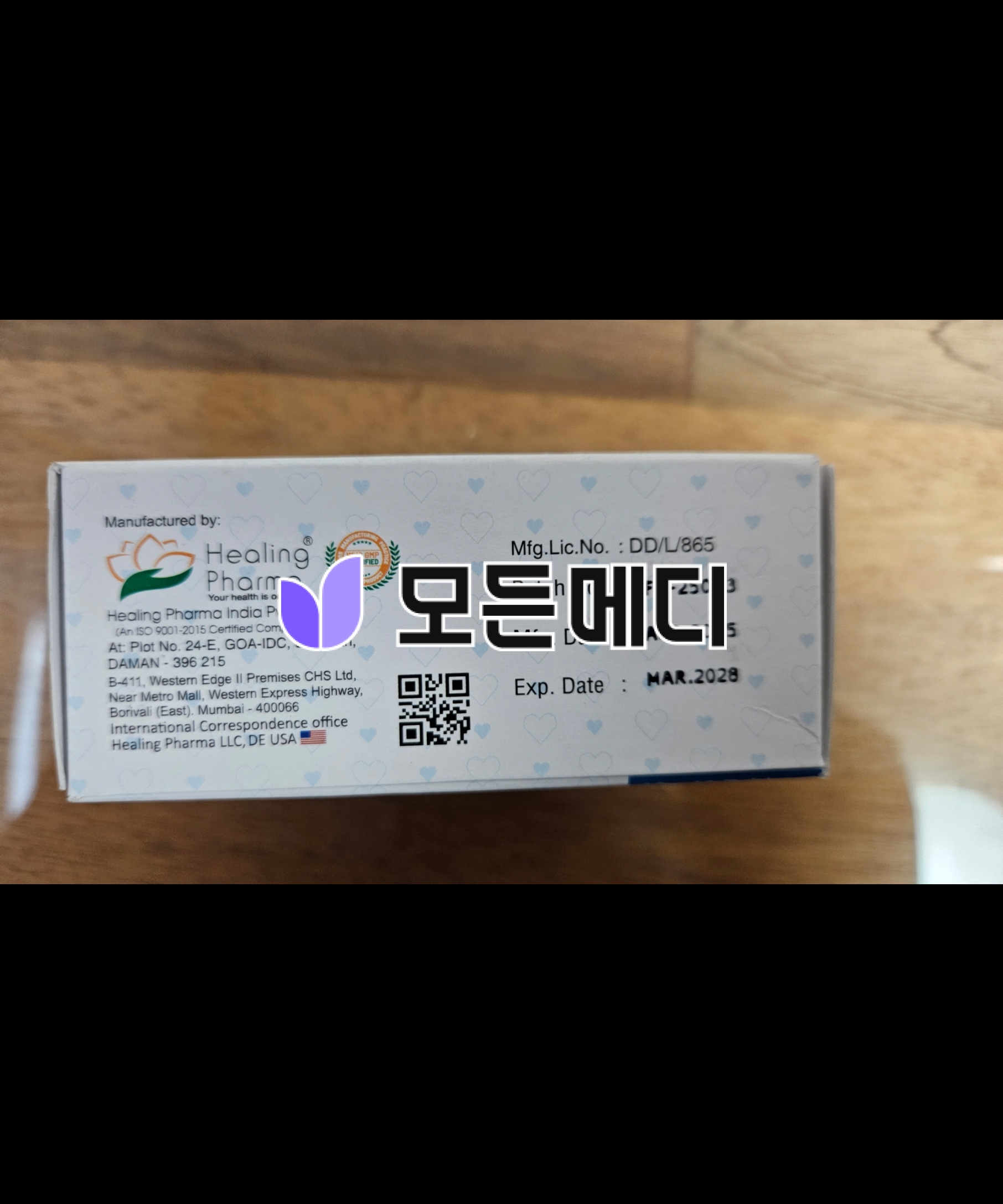 슈퍼하이포스 직구, 구매, 후기