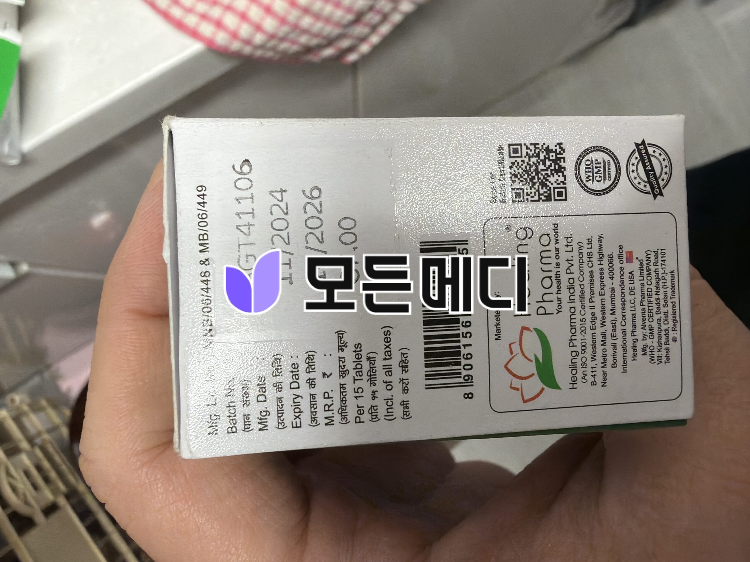 에소메졸 에소메프라졸 Esoheal 직구, 구매, 후기