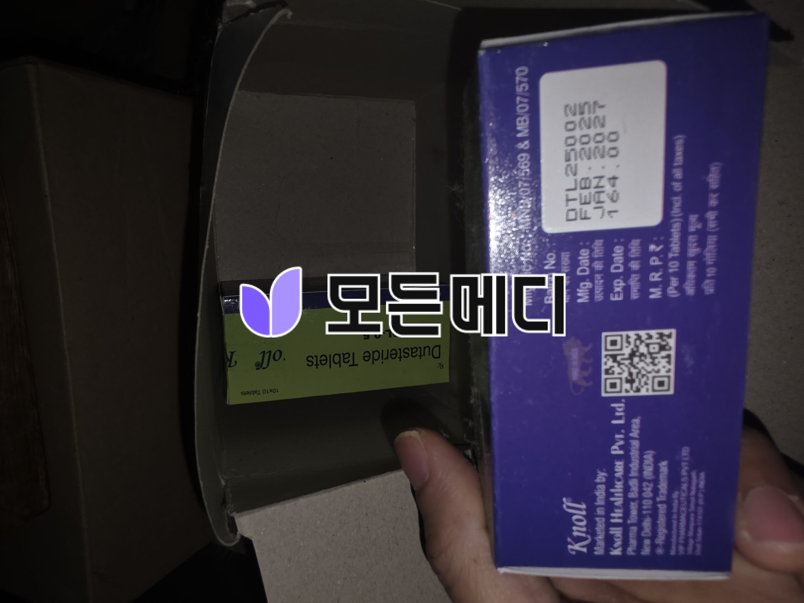 두타놀 직구, 구매, 후기