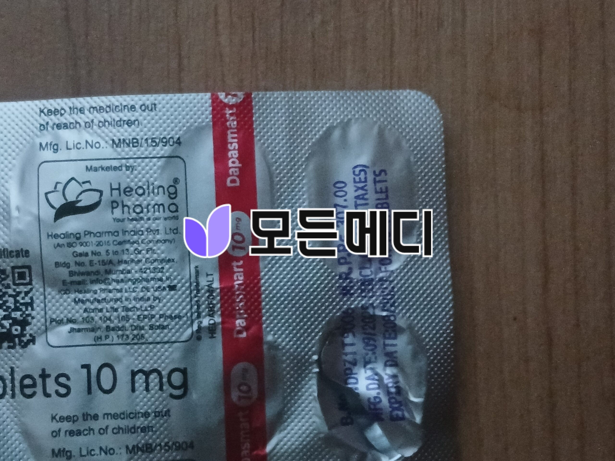 포시가정 다파스마트 직구, 구매, 후기