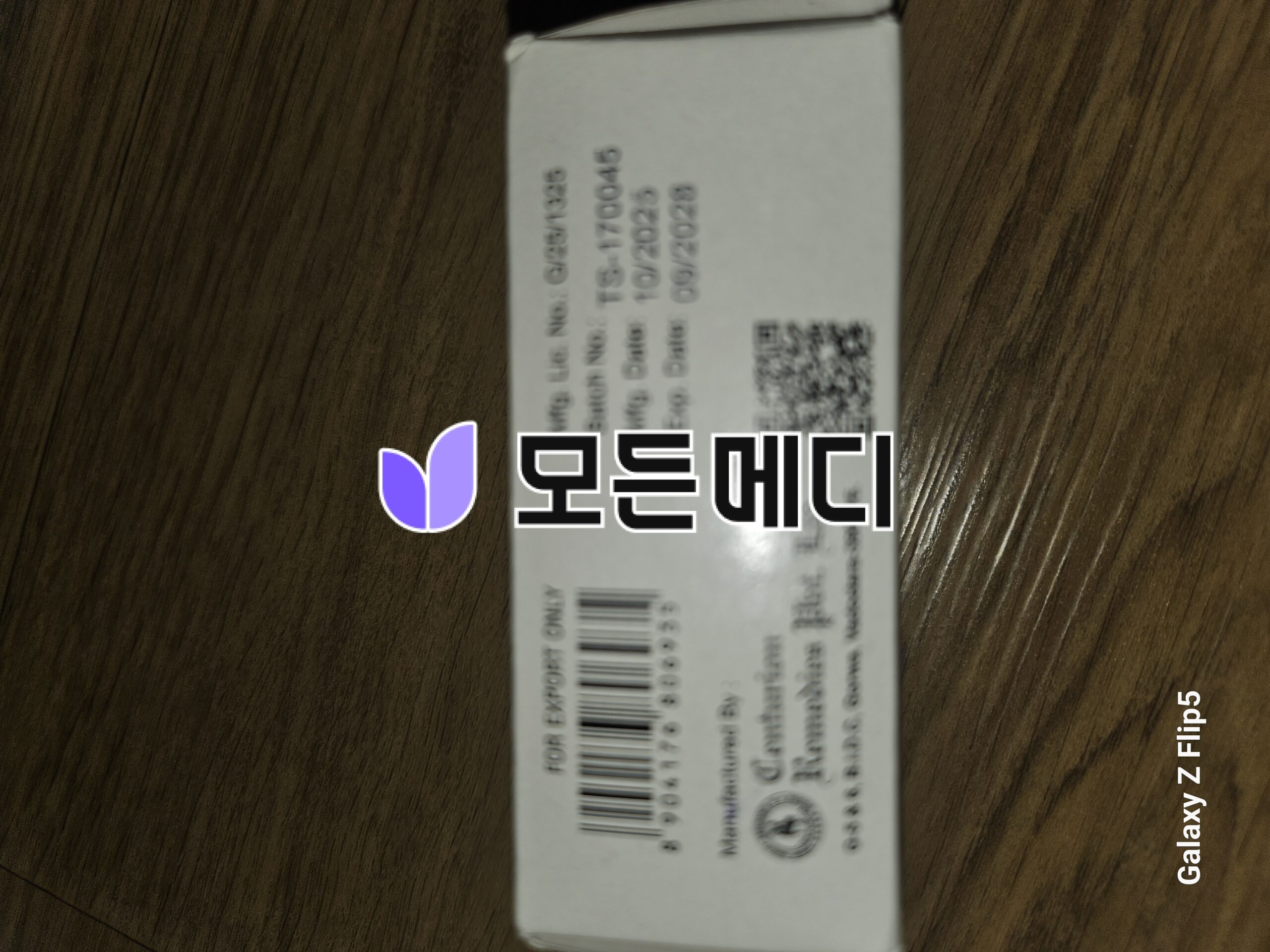 슈퍼비달리스타 직구, 구매, 후기