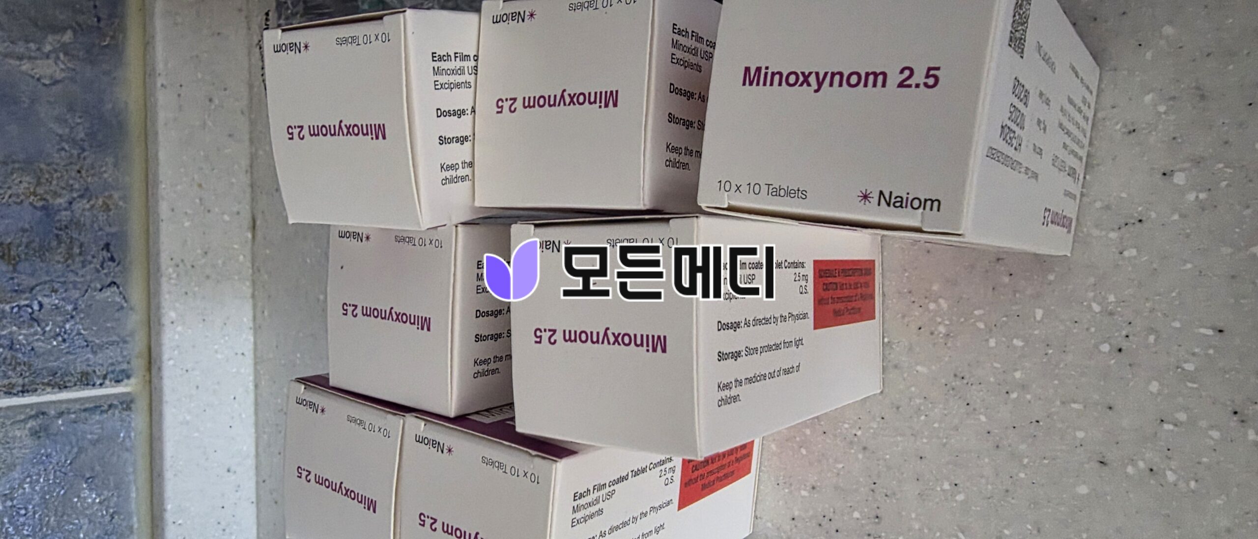 미녹시딜 미녹시놈 직구, 구매, 후기