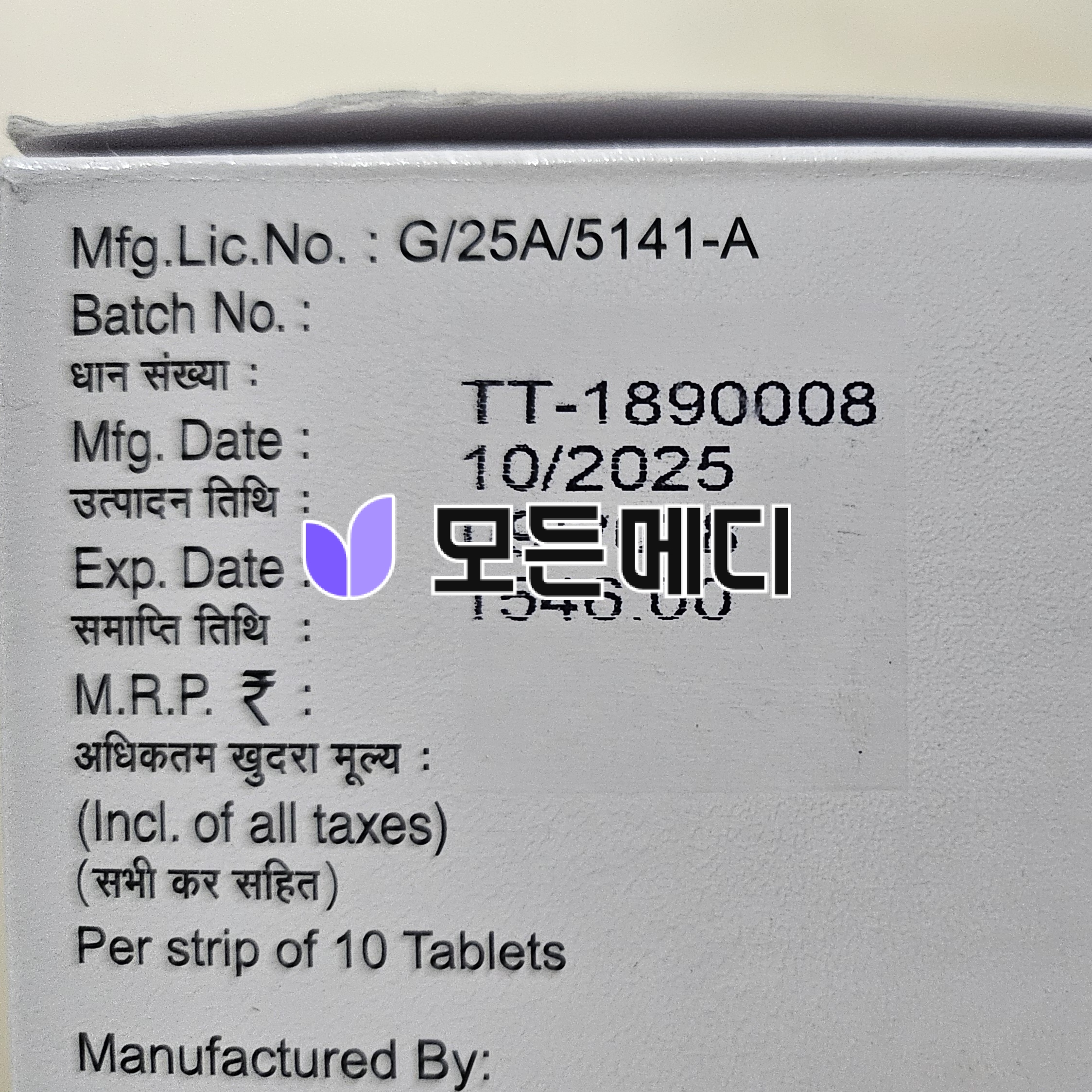 삼스카정 톨밥탄 톨바힐 직구, 구매, 후기