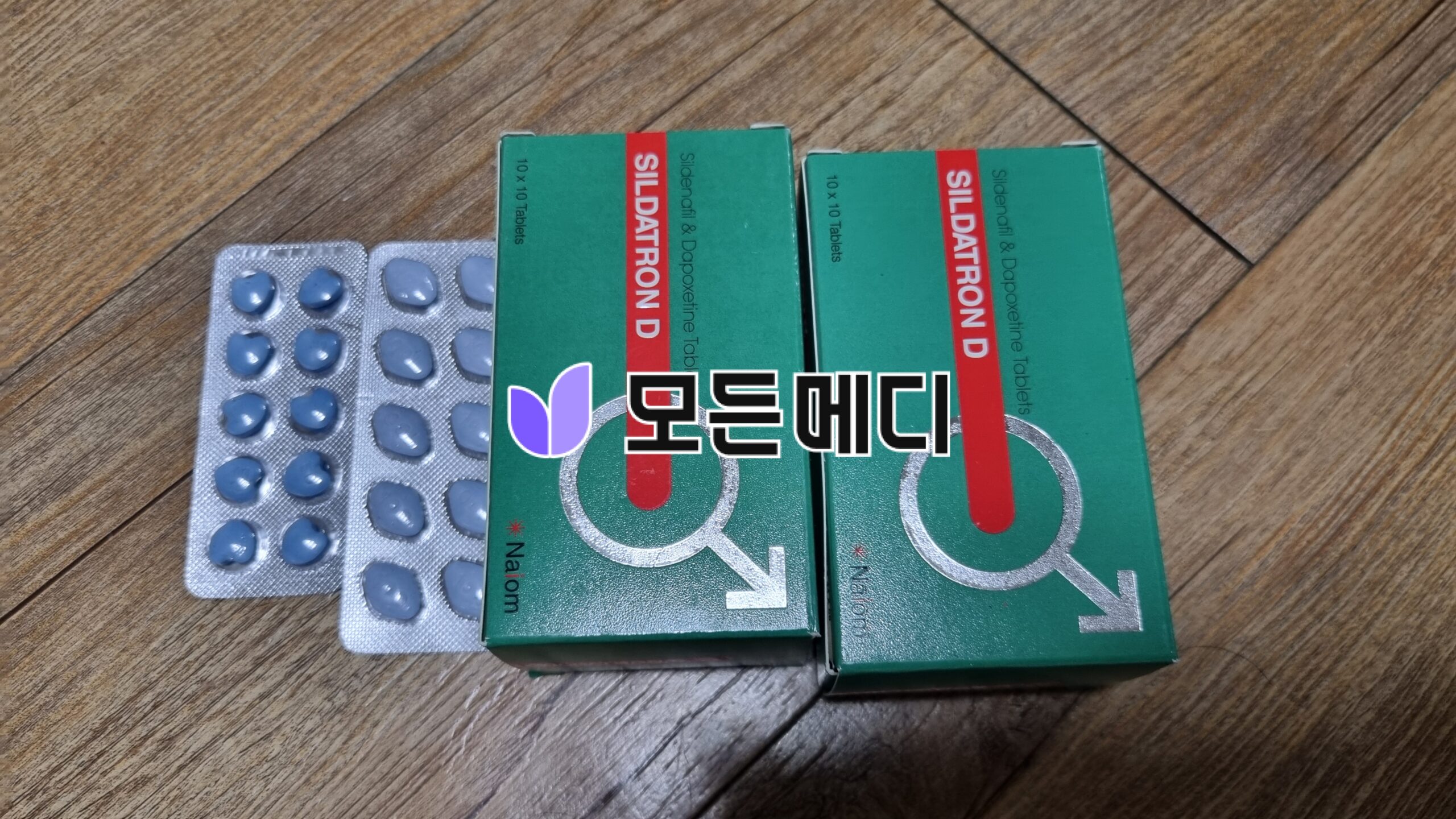 실다트론 D 직구, 구매, 후기