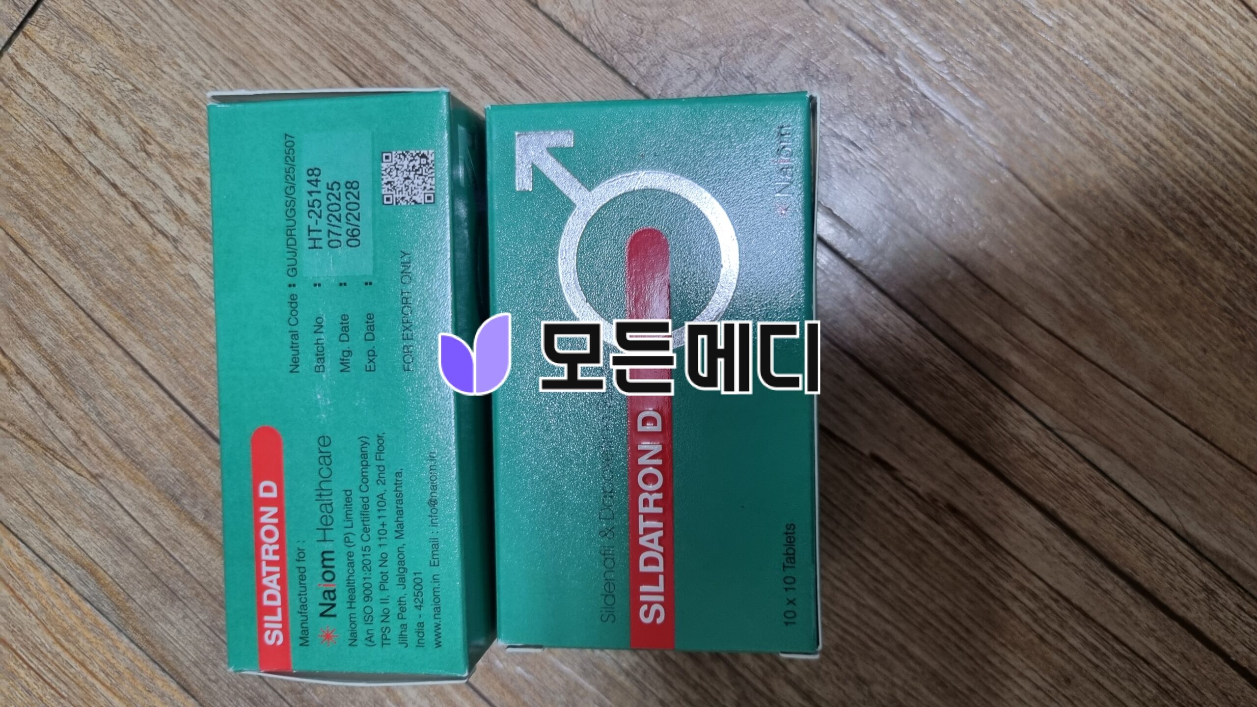 실다트론 D 직구, 구매, 후기