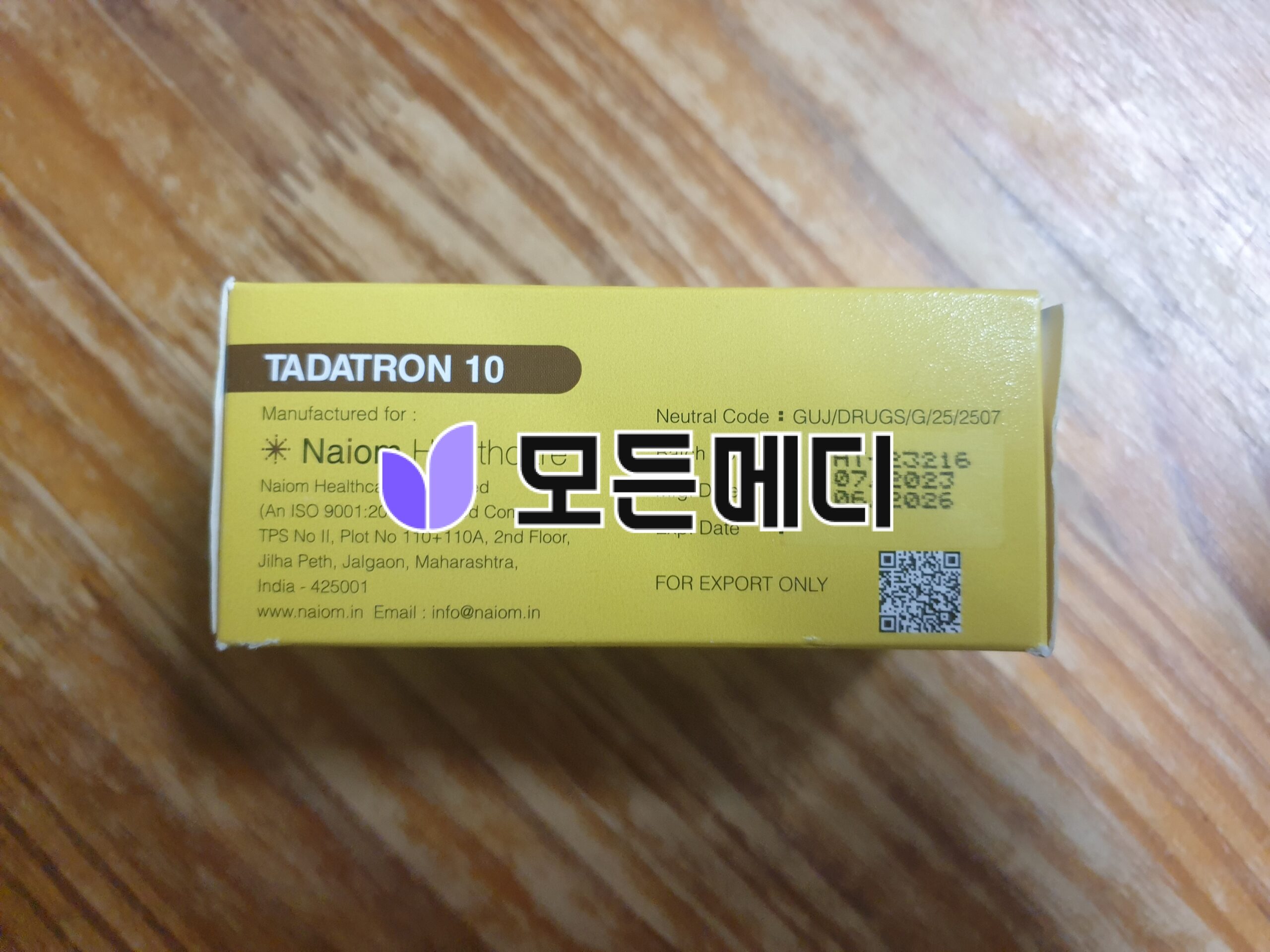 타다라필 타다트론 직구, 구매, 후기