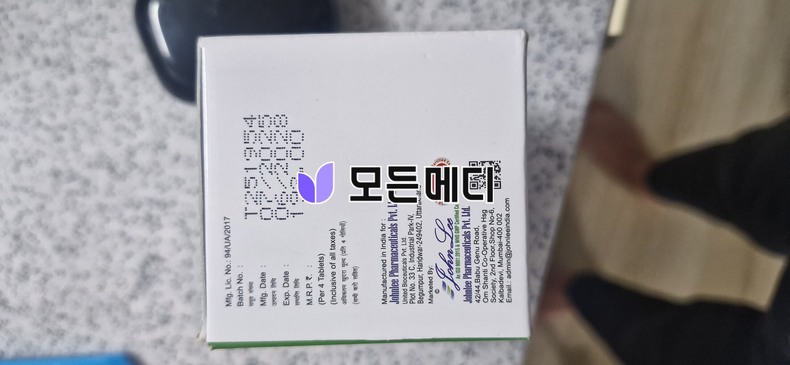프라지콴텔 600mg Prazinec 직구, 구매, 후기