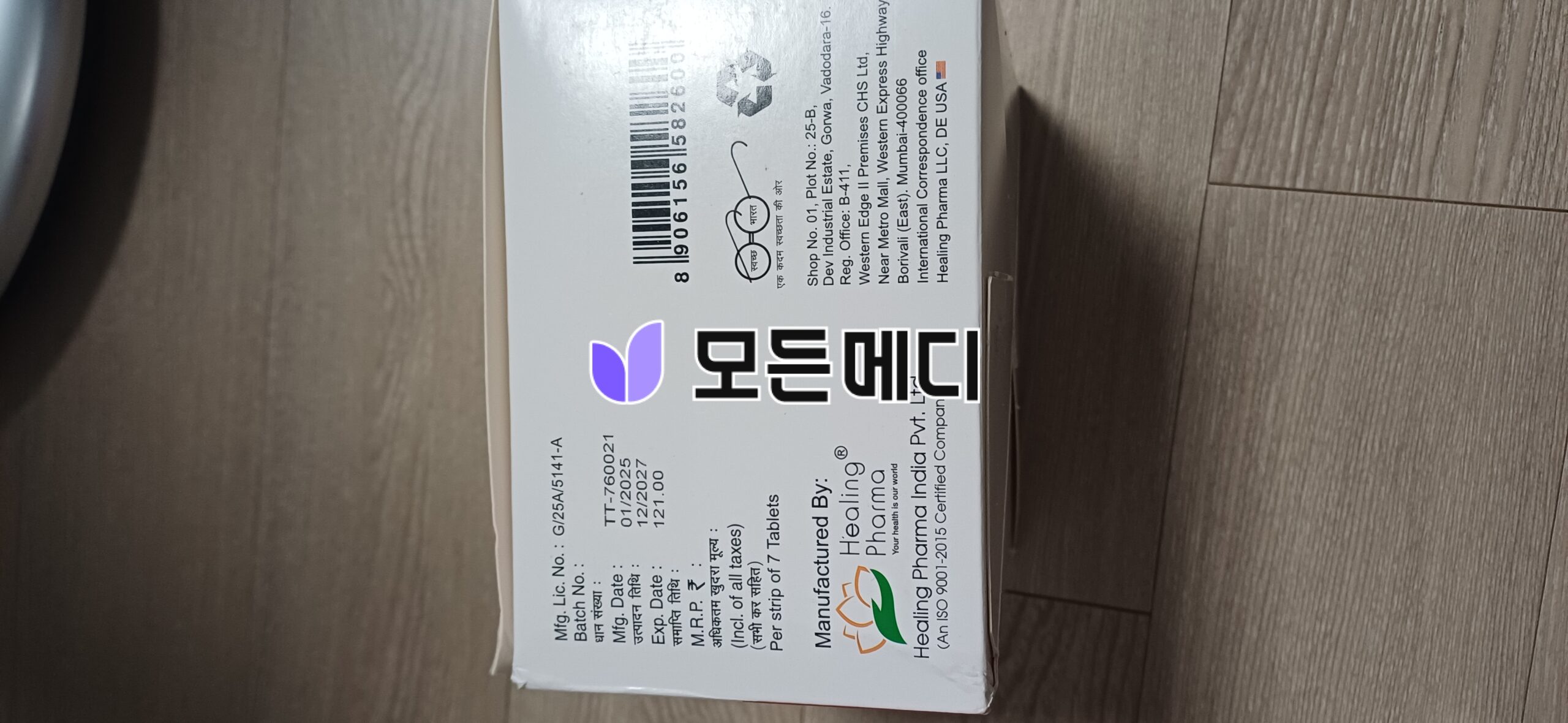 라미실정 테르비나핀 테르비페이스 직구, 구매, 후기