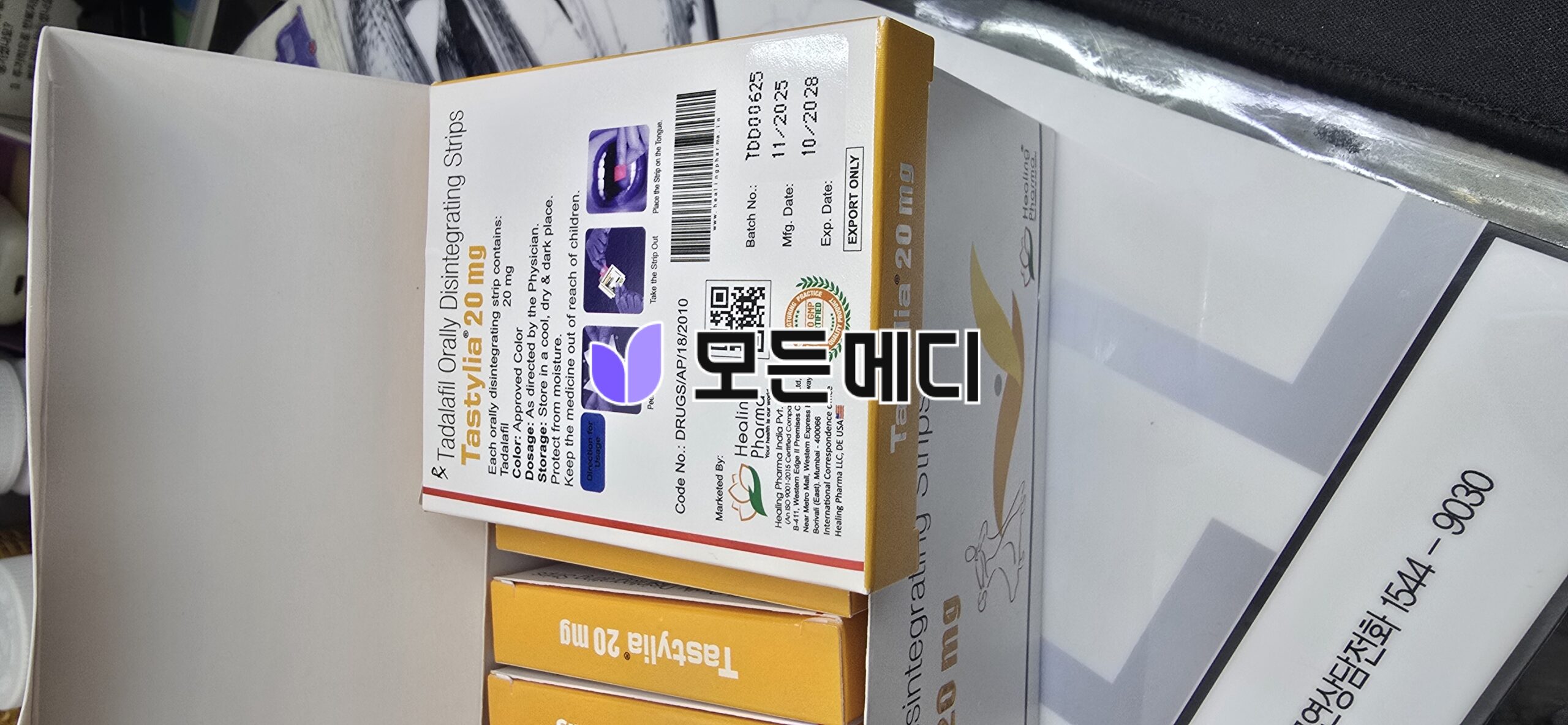 타스틸리아 (필름형) 직구, 구매, 후기