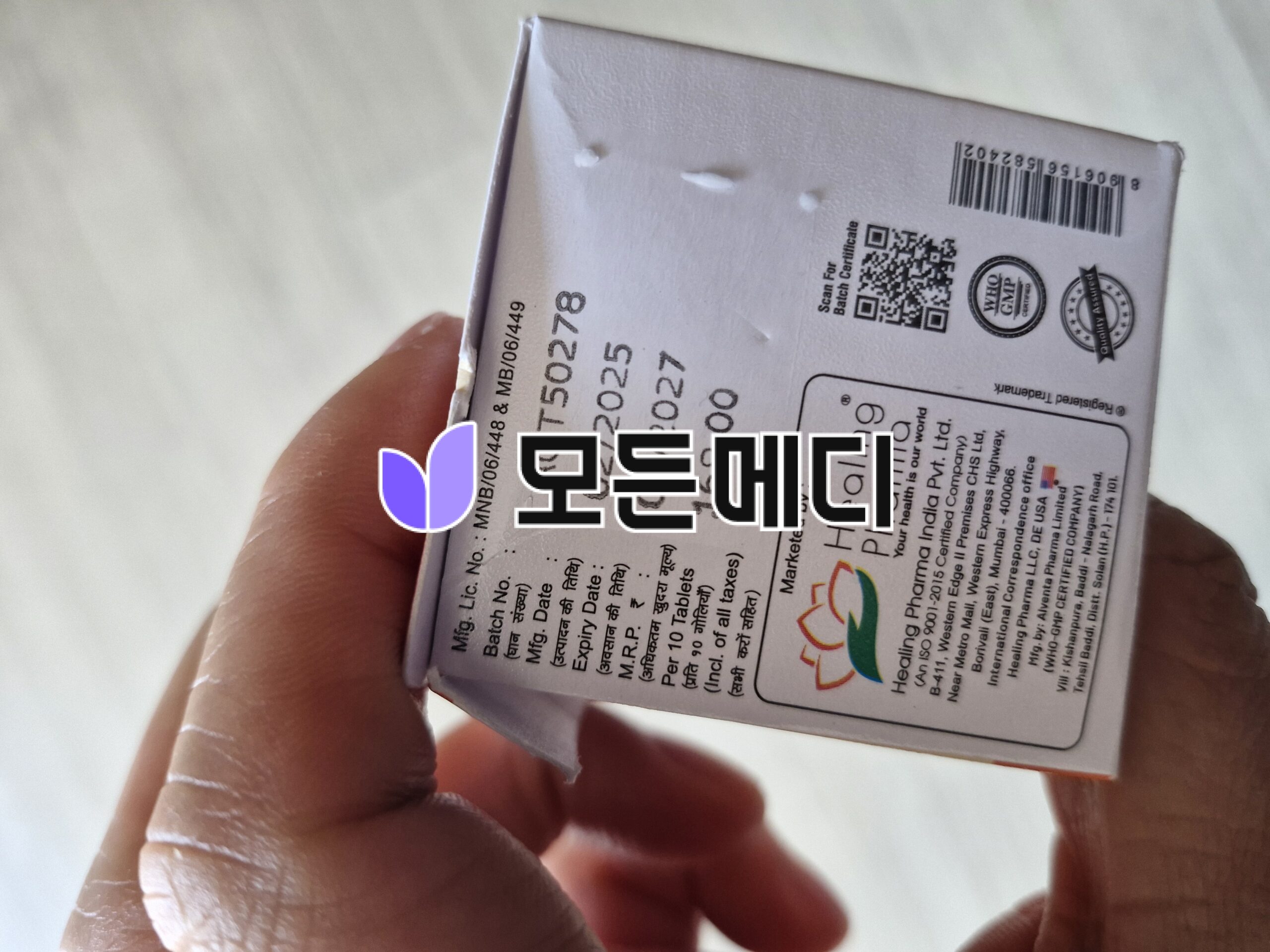 두타힐 직구, 구매, 후기