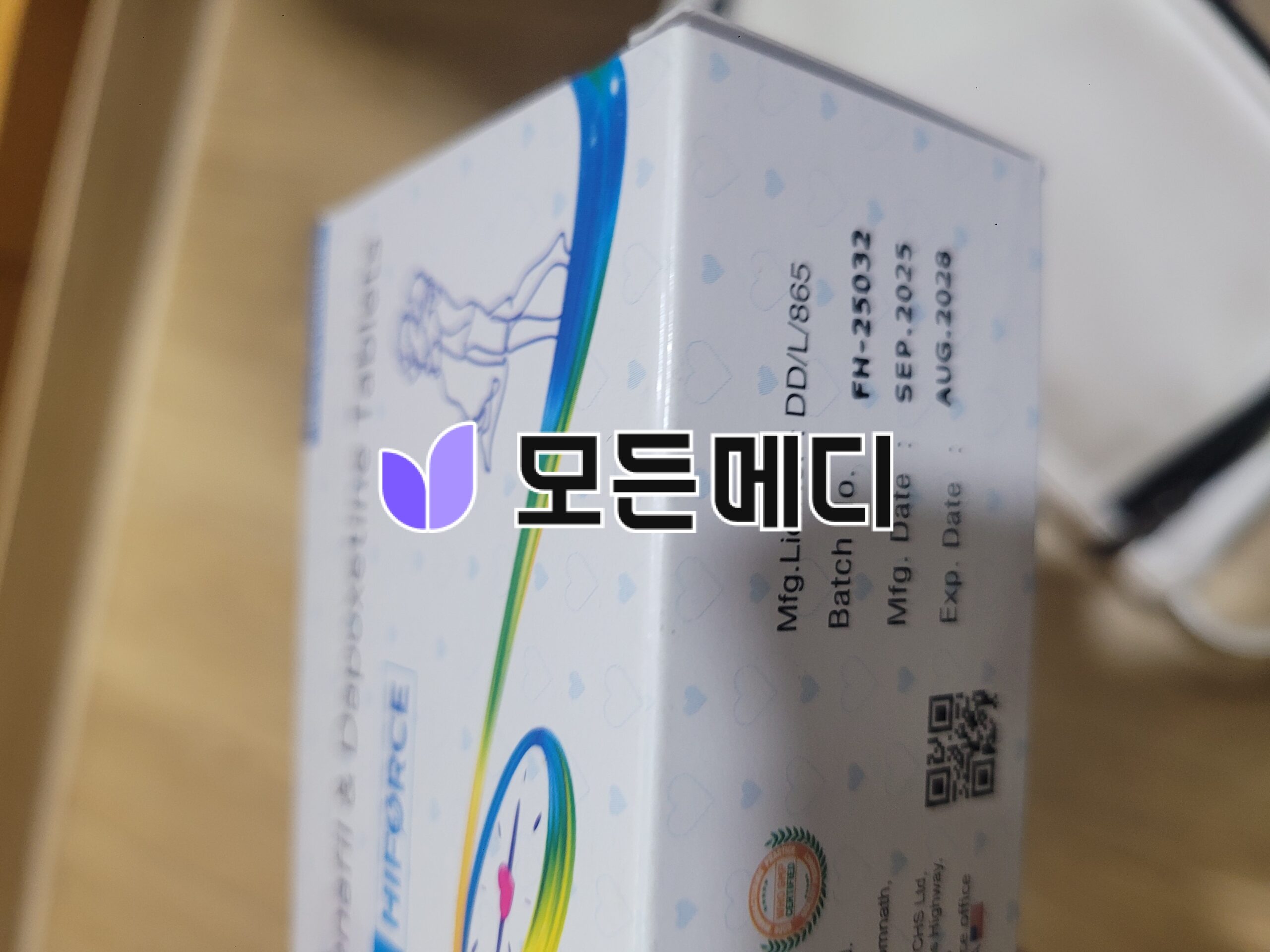 슈퍼하이포스 직구, 구매, 후기