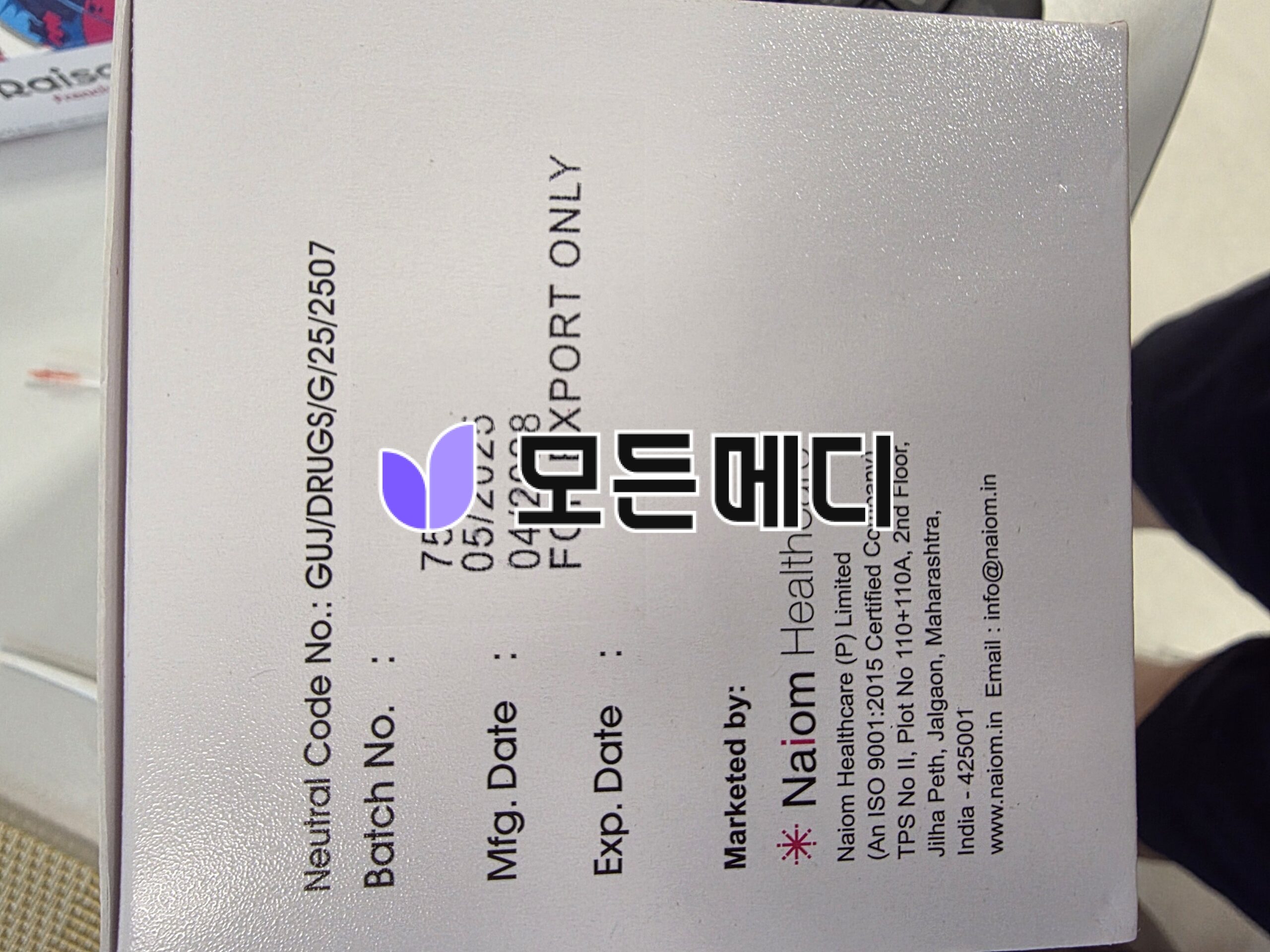 제니칼 오르리스타트 올리놈 직구, 구매, 후기