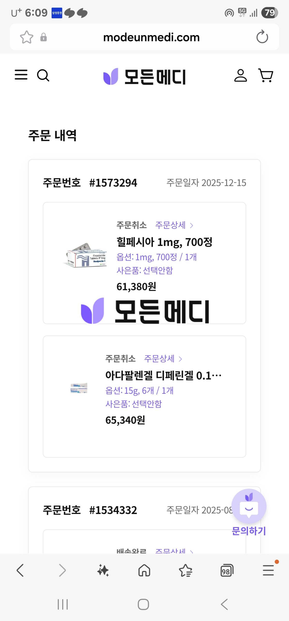 힐페시아 직구, 구매, 후기