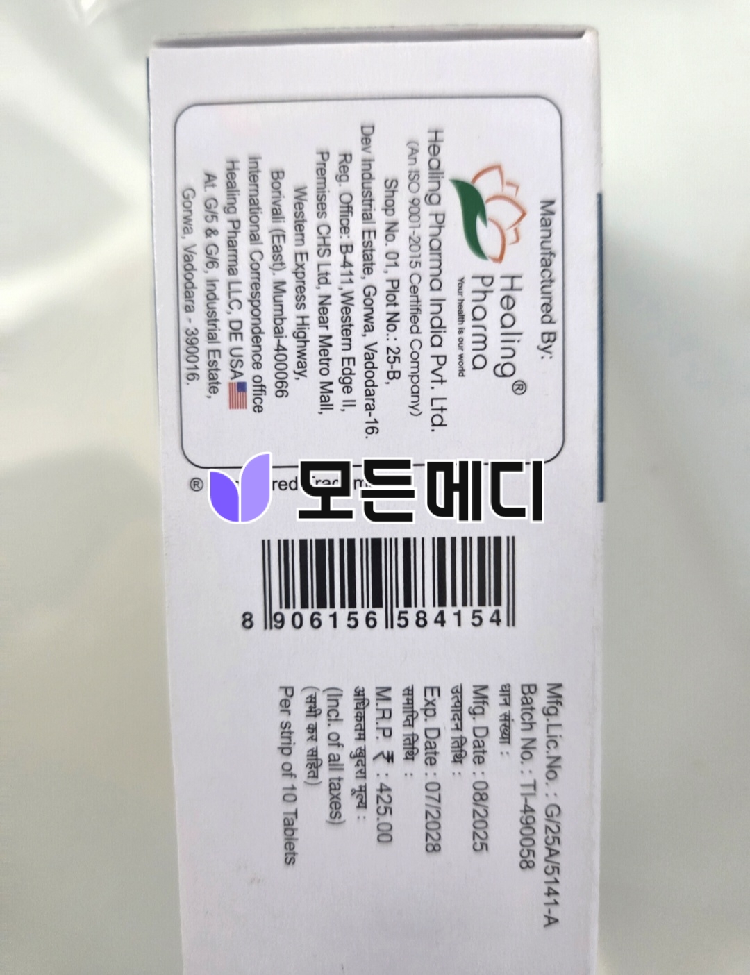 이버멕틴 이버힐 직구, 구매, 후기