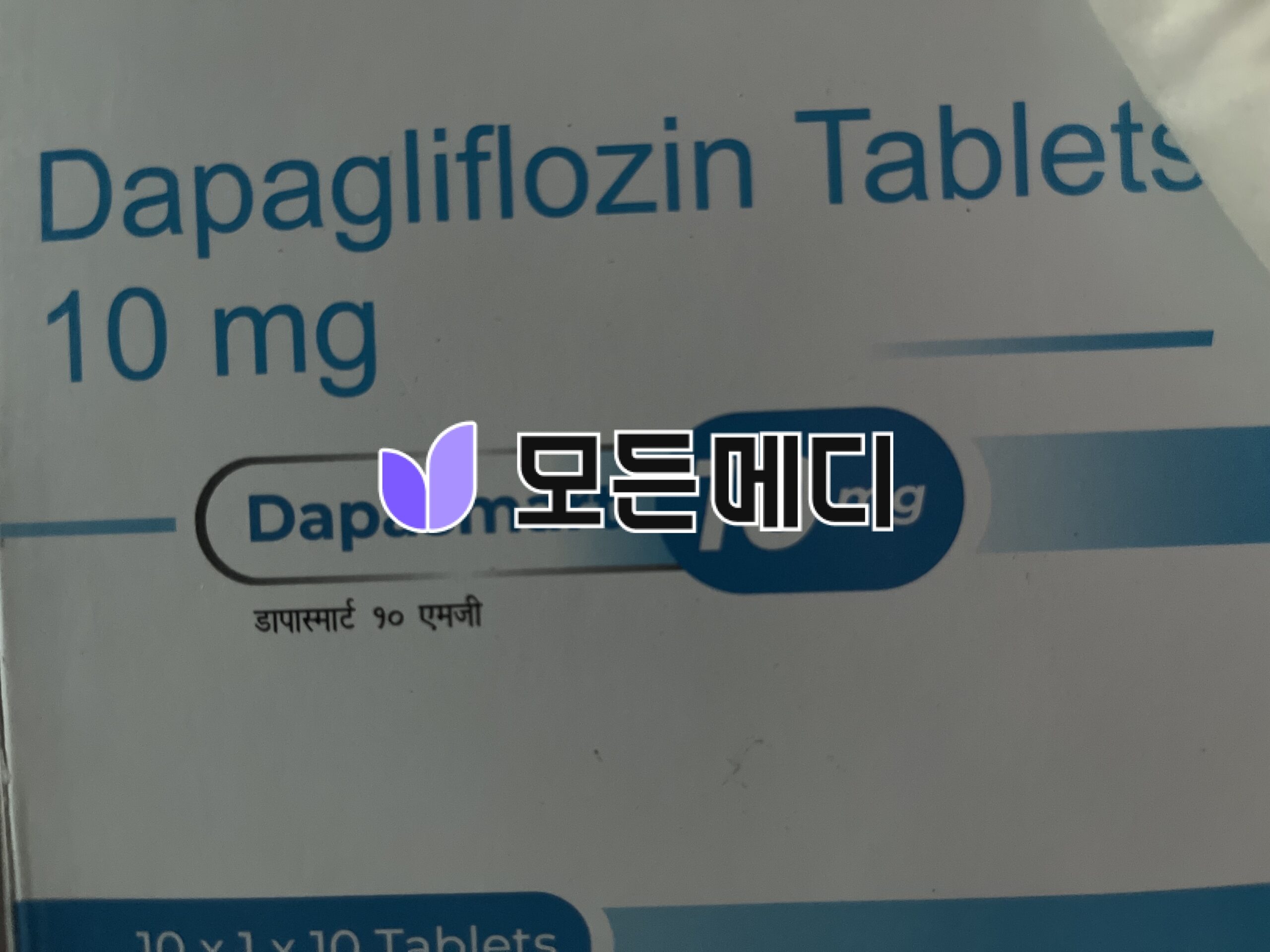 포시가정 다파스마트 직구, 구매, 후기