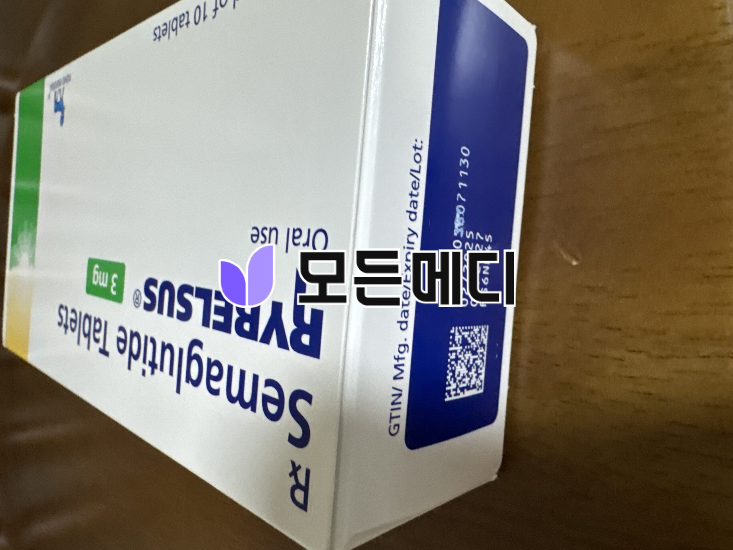 리벨서스 3~14mg 직구, 구매, 후기