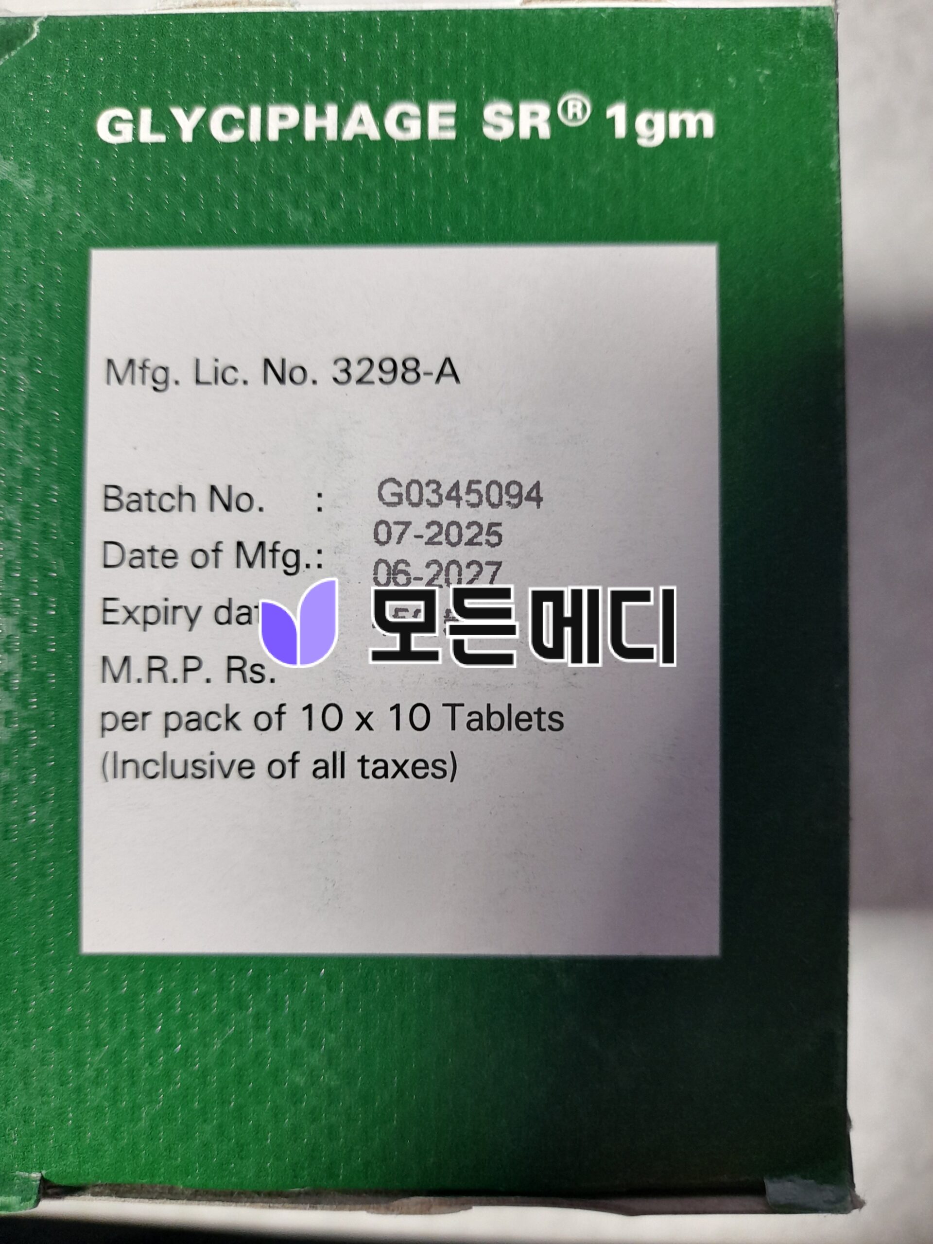 메트포르민 글리시파지 SR 직구, 구매, 후기