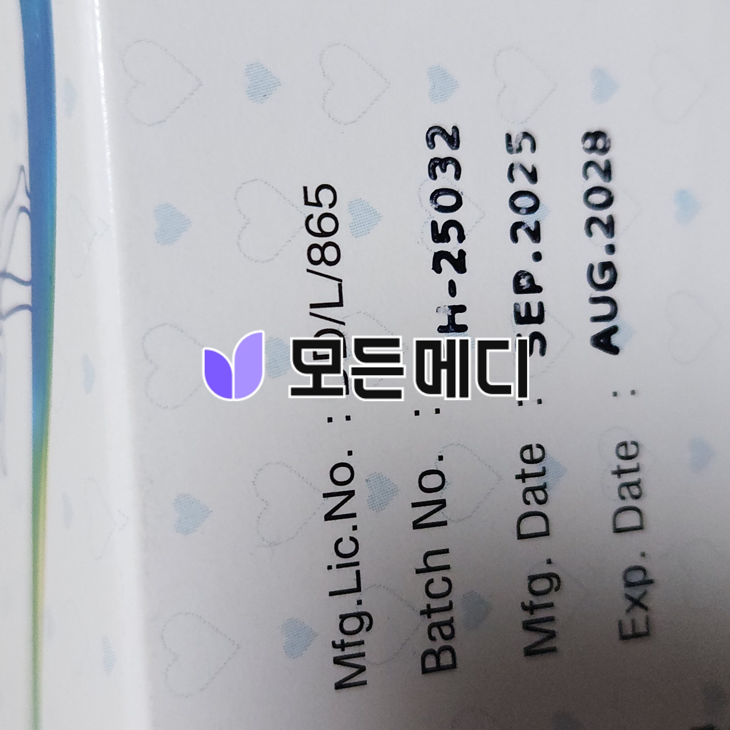 슈퍼하이포스 직구, 구매, 후기