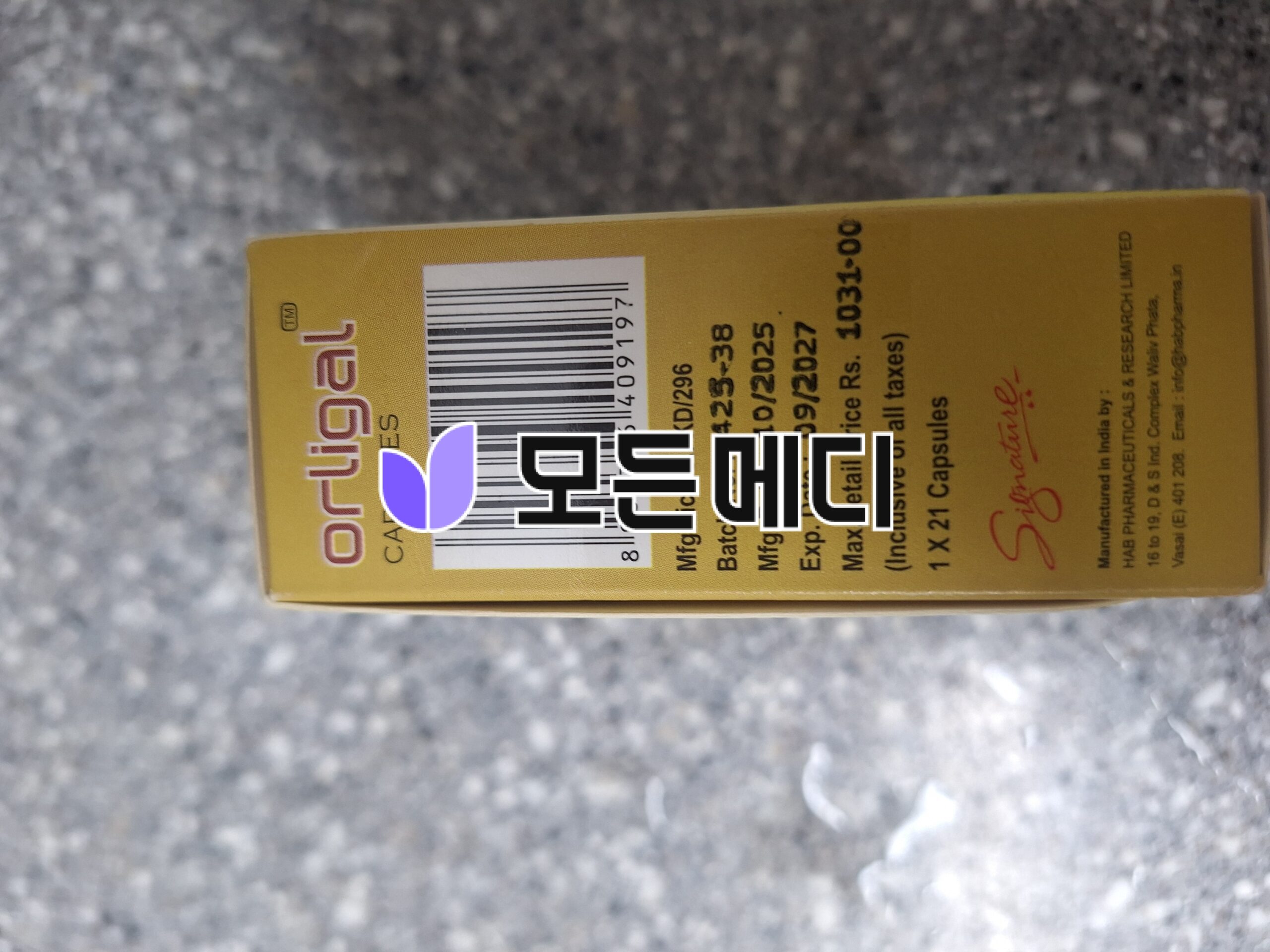 제니칼 오르리스타트 올리갈 120mg 직구, 구매, 후기