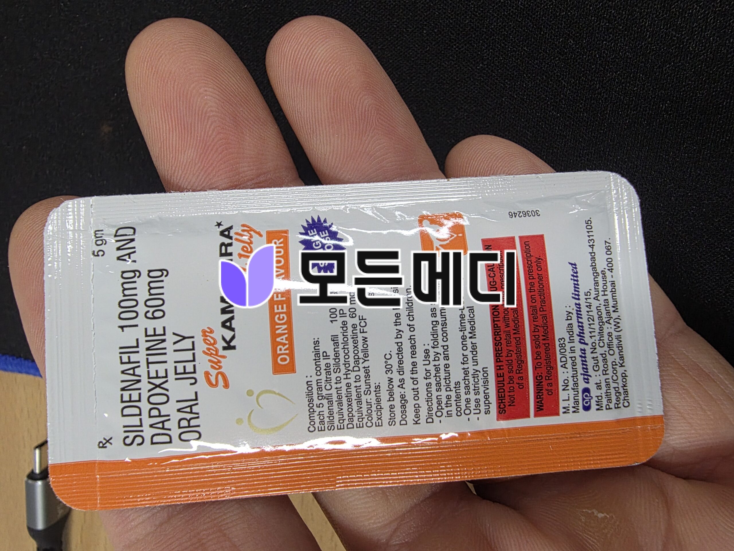 슈퍼카마그라 오랄젤리 직구, 구매, 후기