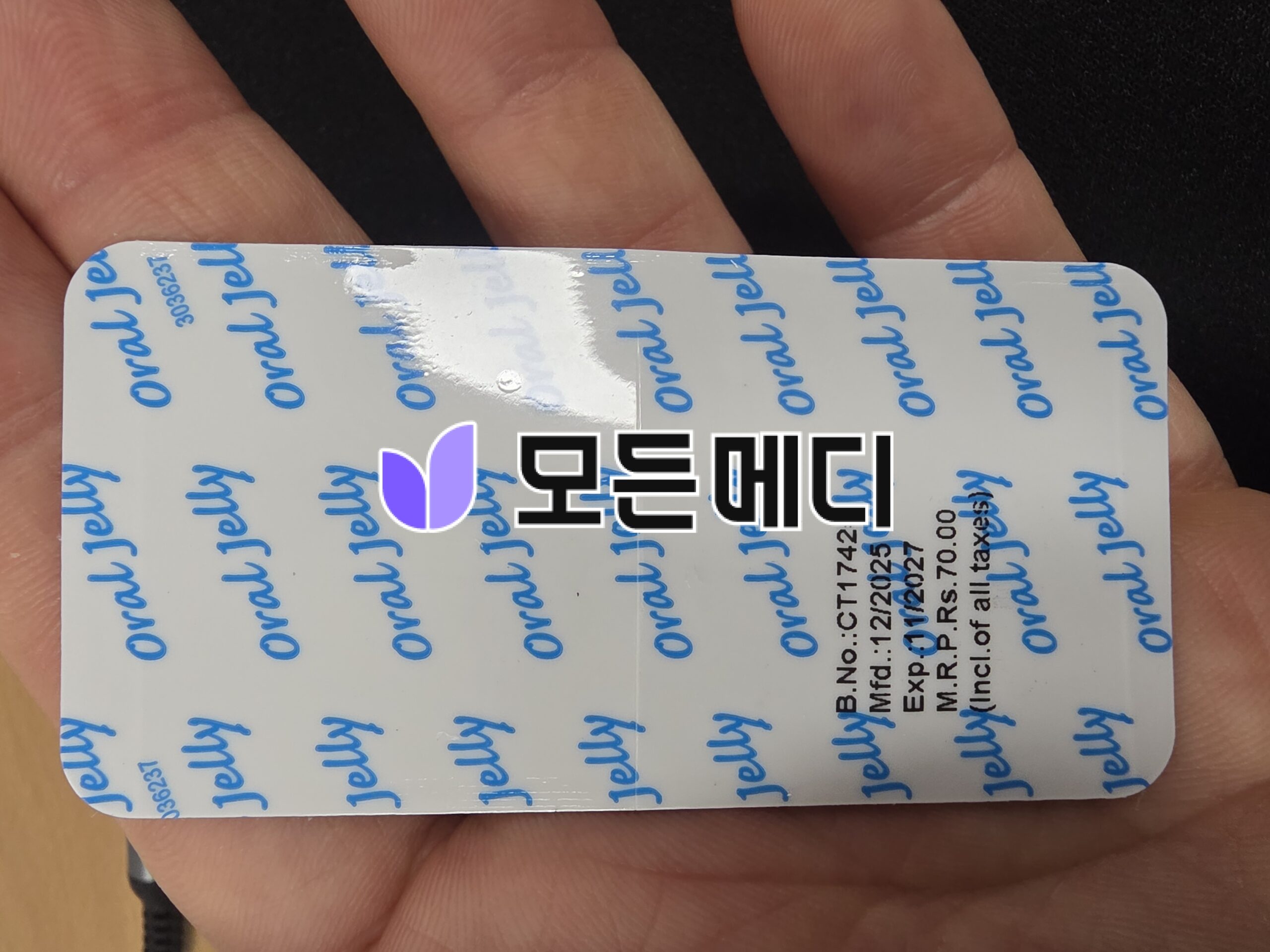 슈퍼카마그라 오랄젤리 직구, 구매, 후기